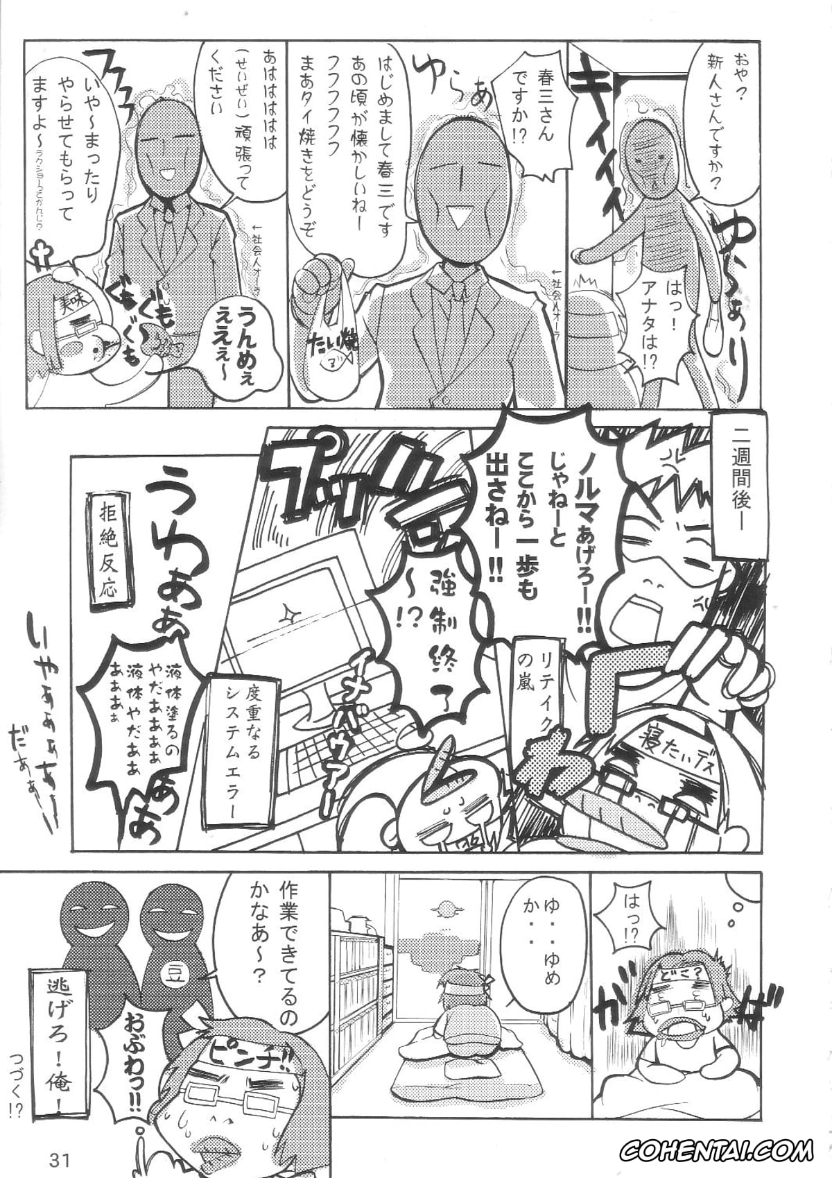 The Melancholy Of Haruhi Suzumiya | Suzumiya Haruhi No Yuuutsu hentai, Haruhi Suzumiya hentai, Kyon hentai, Mikuru Asahina hentai, Yuki Nagato hentai, SOS-Dan Shiki Sekai Kyuushutsu (The Melancholy of Haruhi Suzumiya), pagina 30