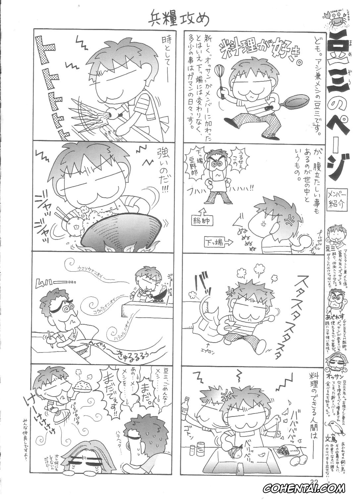 The Melancholy Of Haruhi Suzumiya | Suzumiya Haruhi No Yuuutsu xxx, Haruhi Suzumiya xxx, Kyon xxx, Mikuru Asahina xxx, Yuki Nagato xxx, SOS-Dan Shiki Sekai Kyuushutsu (The Melancholy of Haruhi Suzumiya), pagina 31