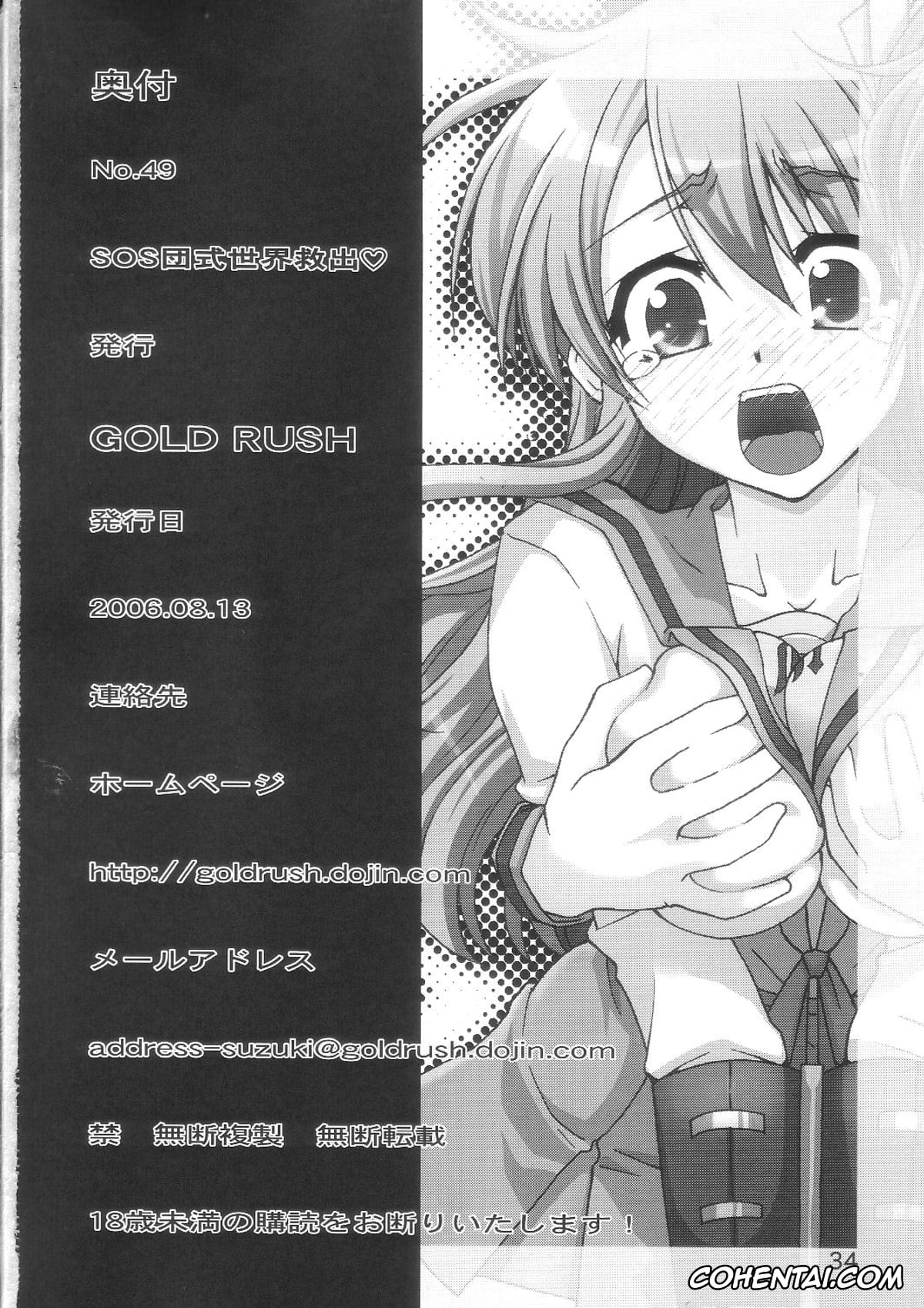 The Melancholy Of Haruhi Suzumiya | Suzumiya Haruhi No Yuuutsu hentai, Haruhi Suzumiya hentai, Kyon hentai, Mikuru Asahina hentai, Yuki Nagato hentai, SOS-Dan Shiki Sekai Kyuushutsu (The Melancholy of Haruhi Suzumiya), pagina 33