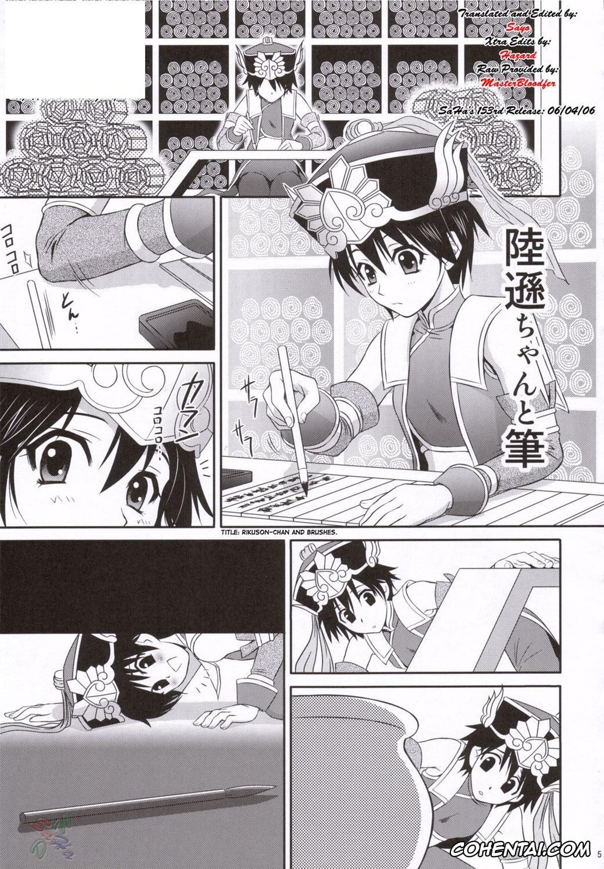 Dynasty Warriors | Shin Sangoku Musou xxx, Gan Ning xxx, Lu Xun xxx, Rikuson-chan to Fude (Dynasty Warriors), pagina 4