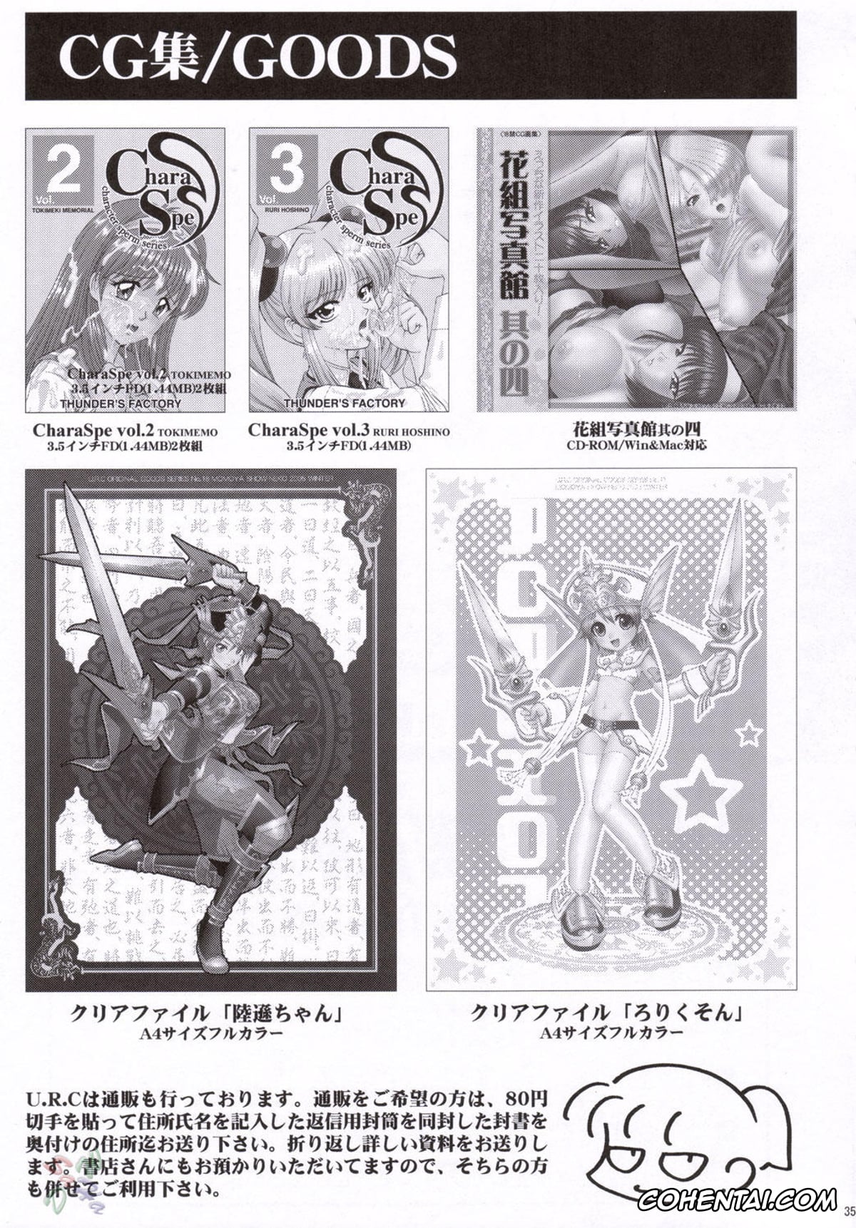 Dynasty Warriors | Shin Sangoku Musou xxx, Gan Ning xxx, Lu Xun xxx, Rikuson-chan to Fude (Dynasty Warriors), pagina 34