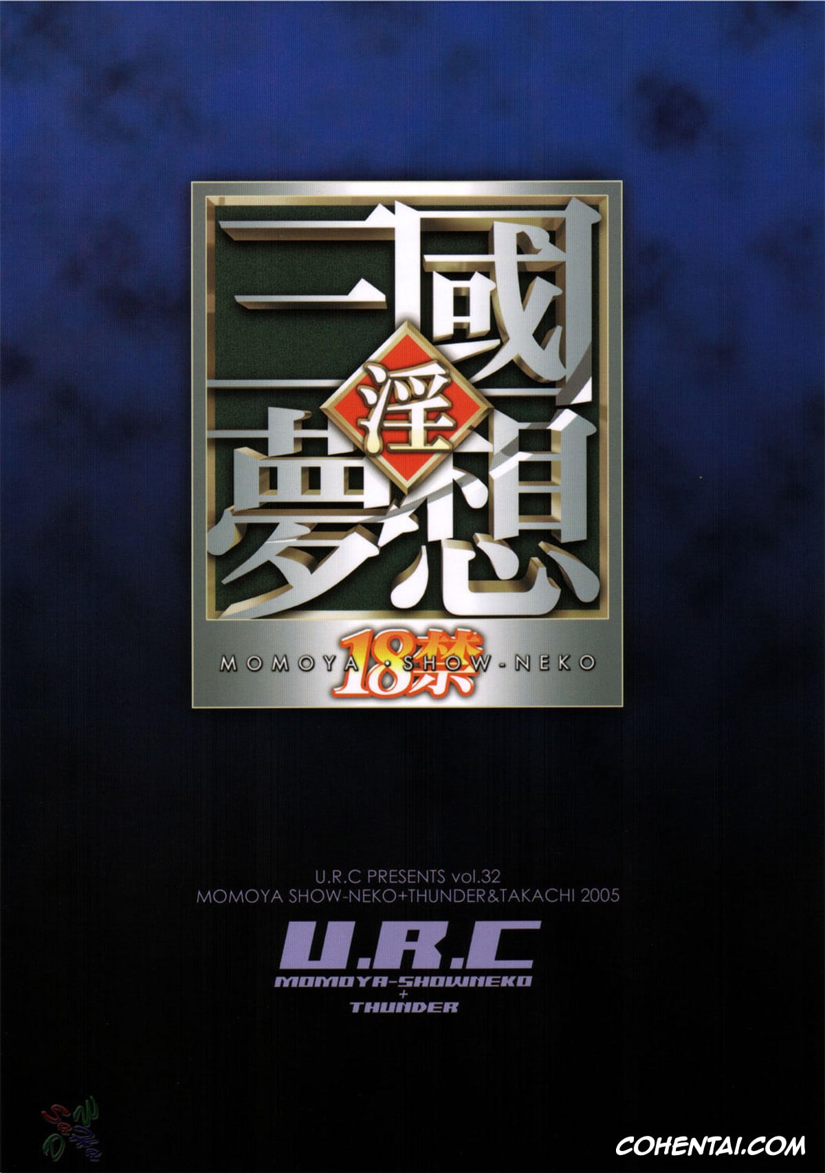 Dynasty Warriors | Shin Sangoku Musou porno, Gan Ning porno, Lu Xun porno, Rikuson-chan to Fude (Dynasty Warriors), pagina 38