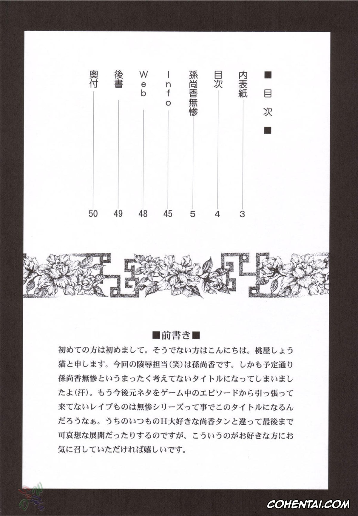 Dynasty Warriors | Shin Sangoku Musou hentai, Sun Shang Xiang hentai, Sonshoukou Muzan (Dynasty Warriors), pagina 3