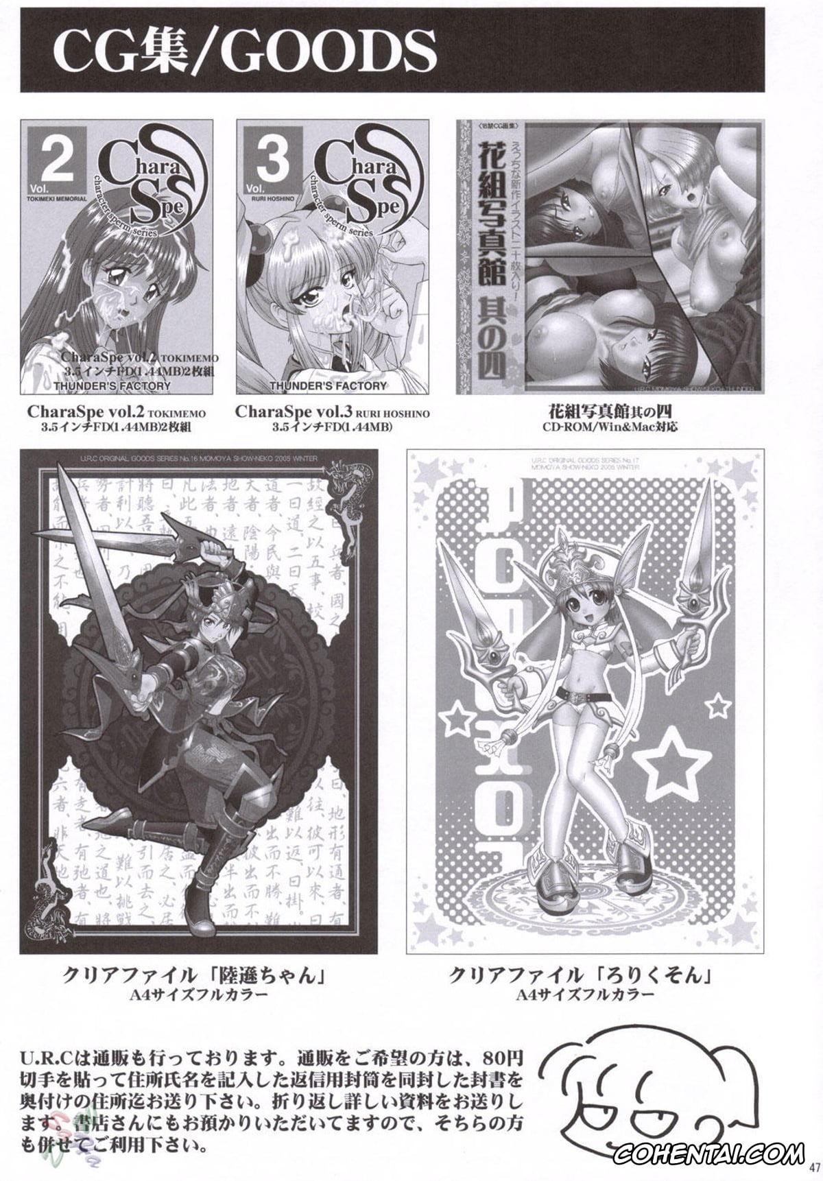 Dynasty Warriors | Shin Sangoku Musou hentai, Sun Shang Xiang hentai, Sonshoukou Muzan (Dynasty Warriors), pagina 45