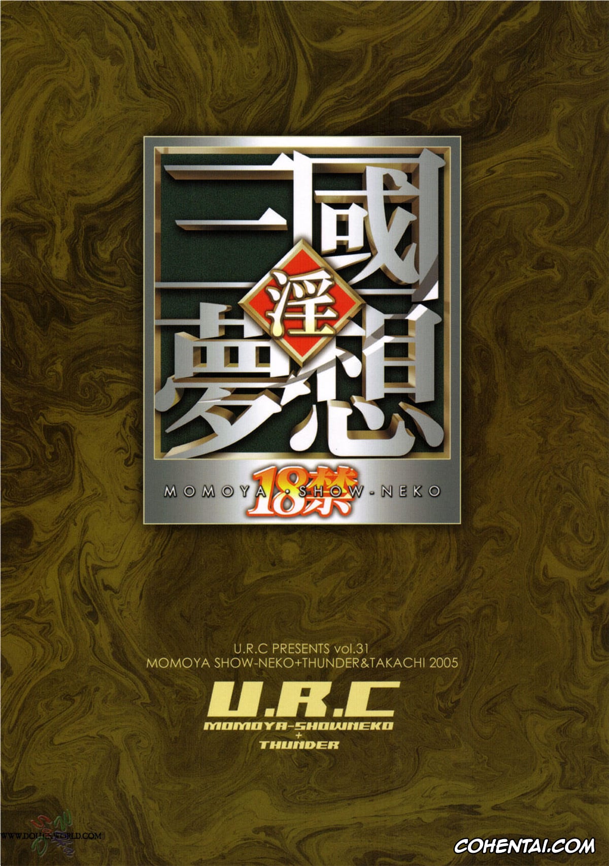 Dynasty Warriors | Shin Sangoku Musou xxx, Sun Shang Xiang xxx, Sonshoukou Muzan (Dynasty Warriors), pagina 49