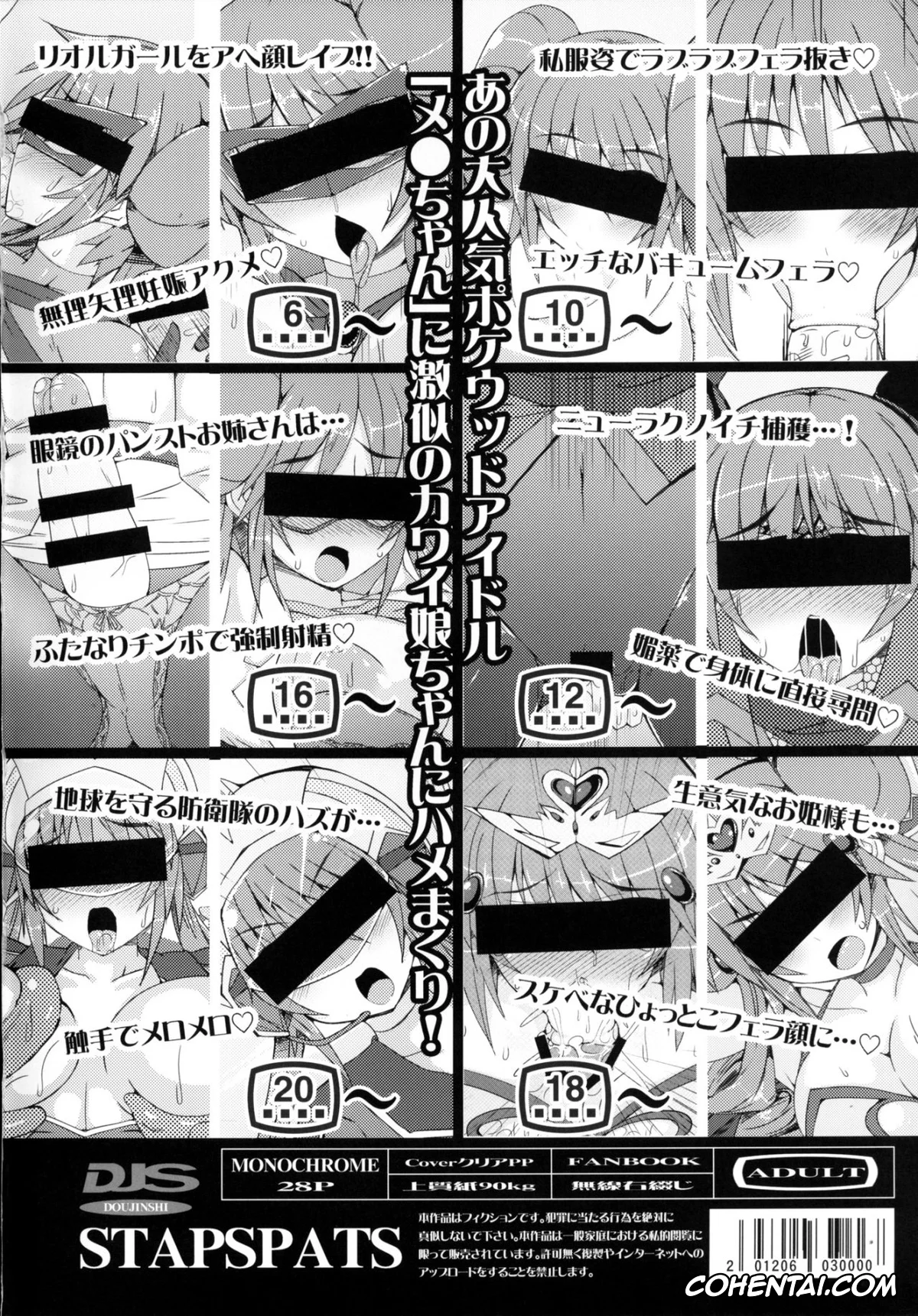 Pokemon | Pocket Monsters hentai, Rosa hentai, Hamedori! Pokewood Monmonstar (Pokemon), pagina 24