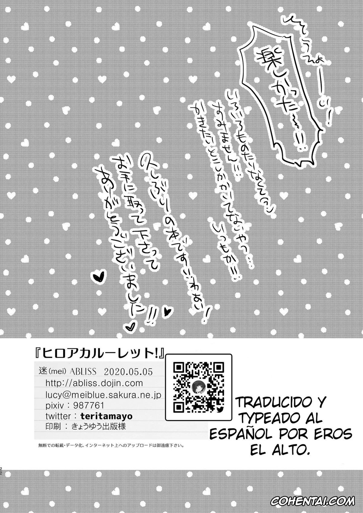 My Hero Academia | Boku No Hero Academia hentai, Izuku Midoriya hentai, Kyoka Jiro hentai, Momo Yaoyorozu hentai, Ochako Uraraka hentai, Tsuyu Asui hentai, HeroAca Roulette! (Boku no Hero Academia), pagina 21