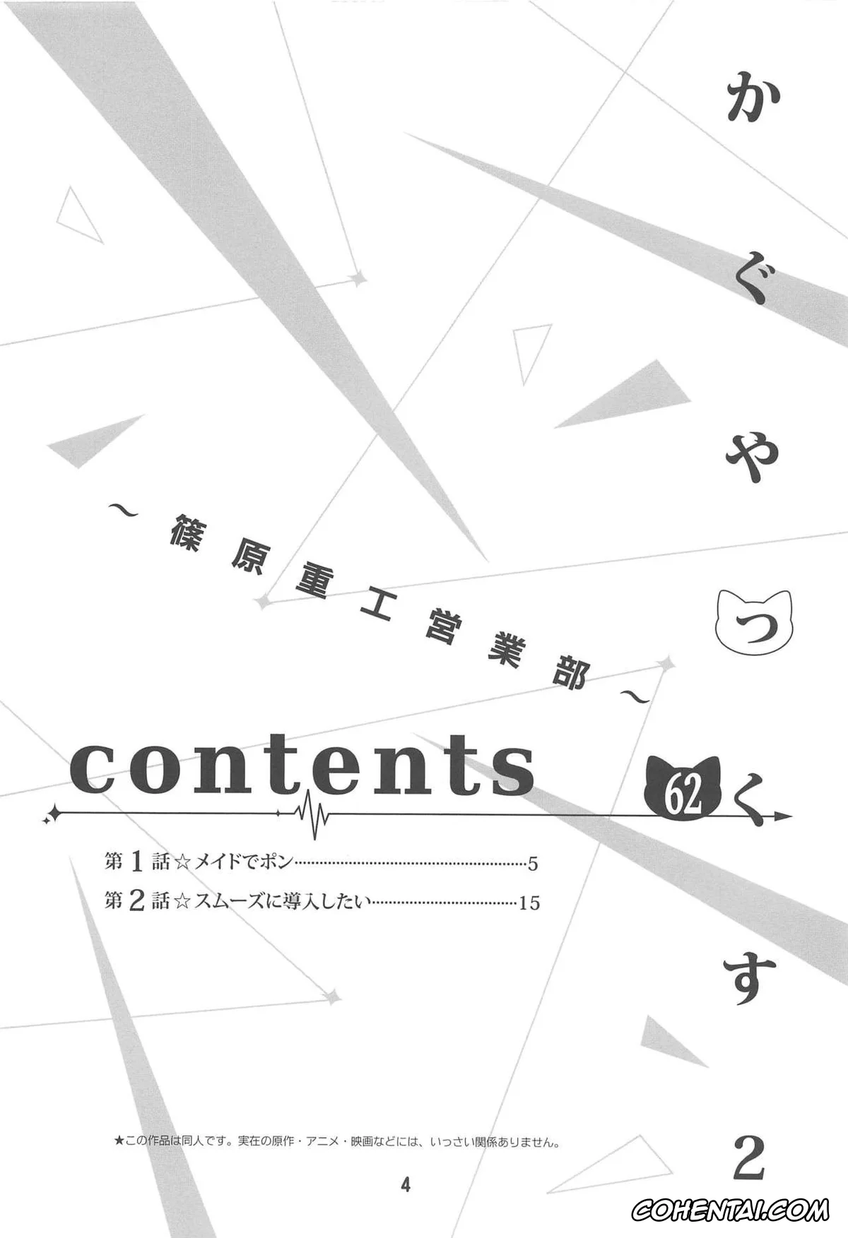 Kaguya-Sama Wa Kokurasetai | Kaguya-Sama Love Is War hentai, Chika Fujiwara hentai, Miko Iino hentai, Miyuki Shirogane hentai, Yuu Ishigami hentai, Kaguyax 2 (Kaguya-sama wa Kokurasetai), pagina 3