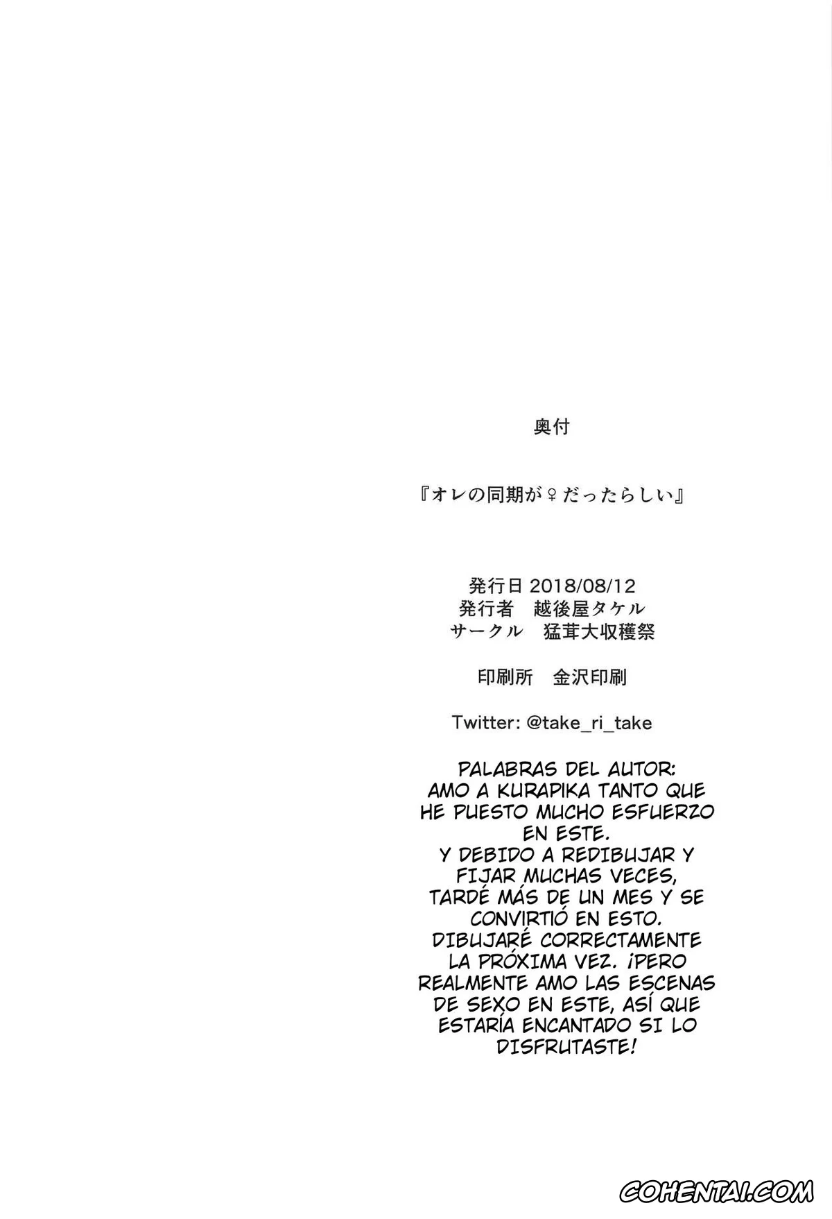 HUNTER x HUNTER porno, Kurapika porno, Leorio Paladiknight porno, Ore no Douki ga Onna datta Rashii (Hunter x Hunter), pagina 26