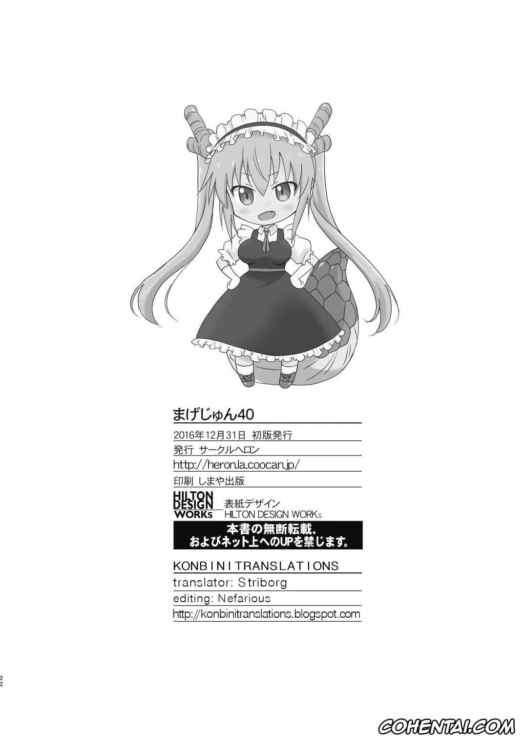 Kobayashi-san-chi no Maid Dragon xxx, Kobayashi-San xxx, Tohru xxx, Magejun 40 (Kobayashi-san-chi no Maid Dragon), pagina 22