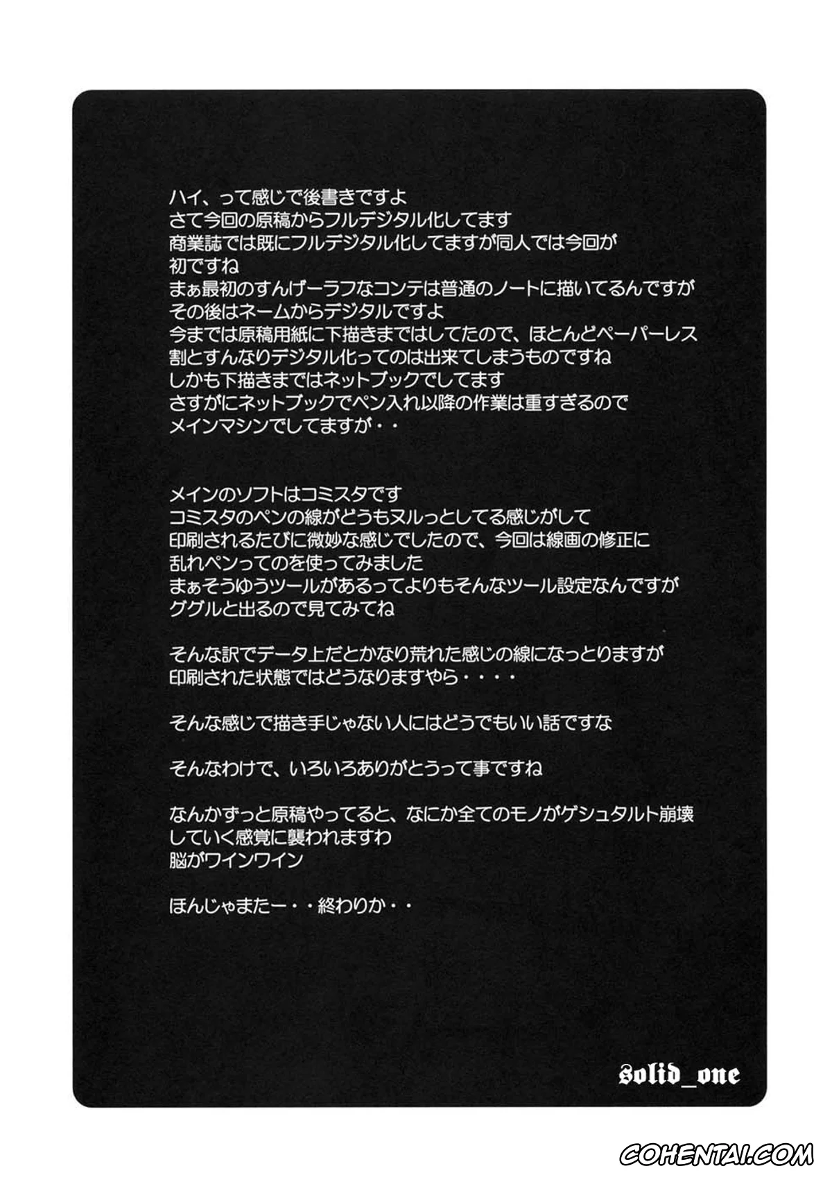 Neon Genesis Evangelion hentai, Mari Illustrious Makinami hentai, Shinji Ikari hentai, Poyopacho W (Rebuild of Evangelion), pagina 24