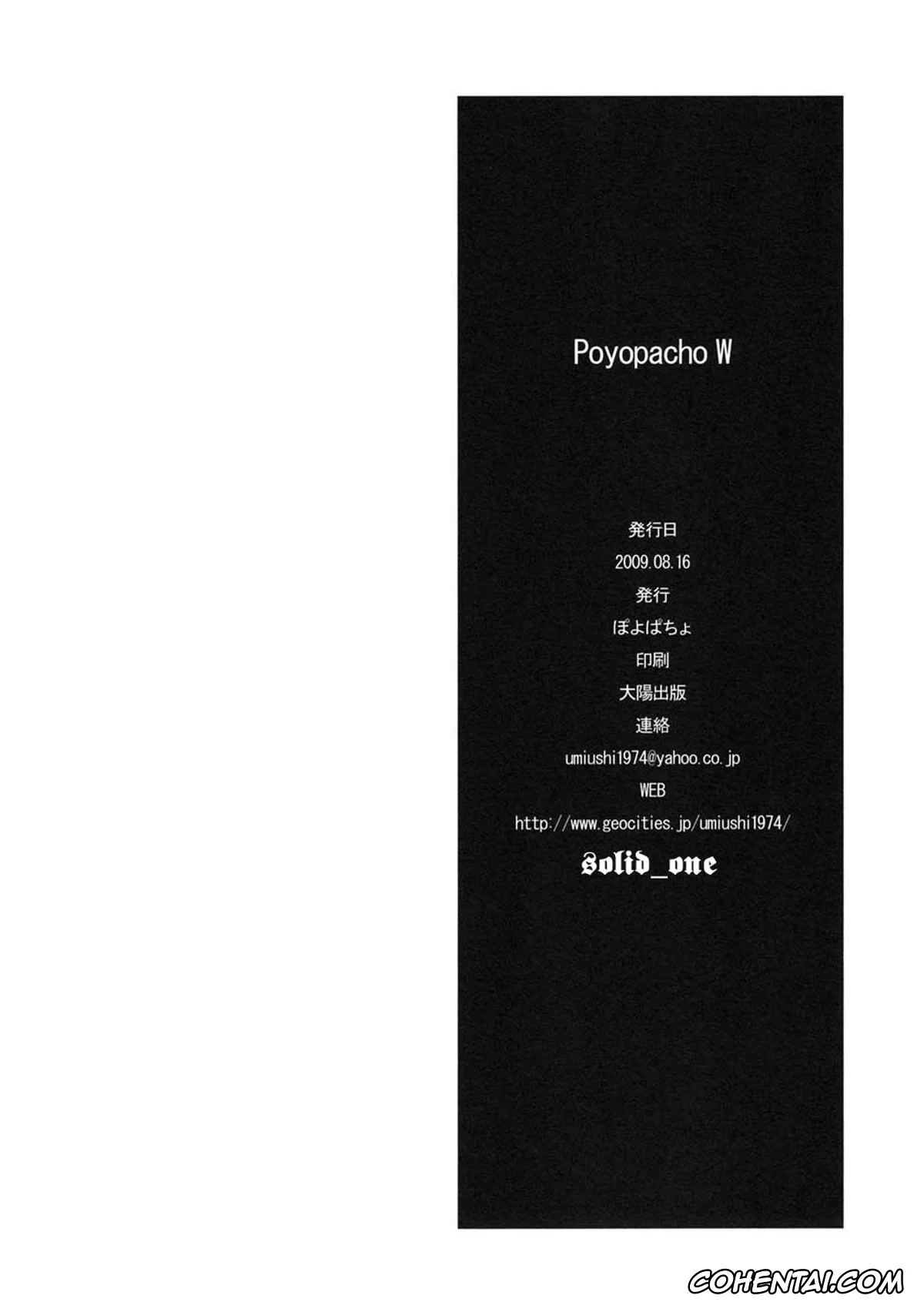 Neon Genesis Evangelion xxx, Mari Illustrious Makinami xxx, Shinji Ikari xxx, Poyopacho W (Rebuild of Evangelion), pagina 25
