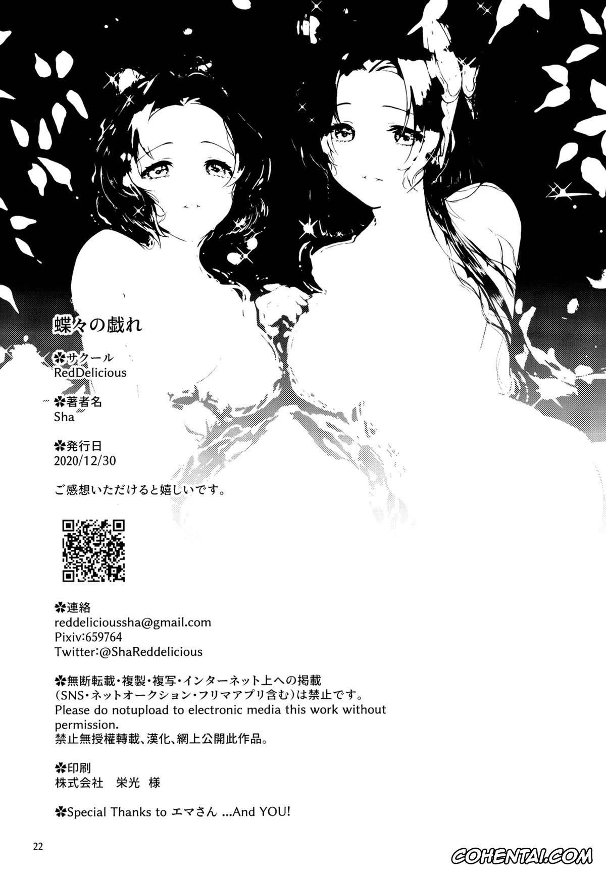 Kimetsu No Yaiba | Demon Slayer hentai, Kanae Kochou hentai, Shinobu Kochou hentai, Chouchou no Tawamure (Kimetsu no Yaiba), pagina 21