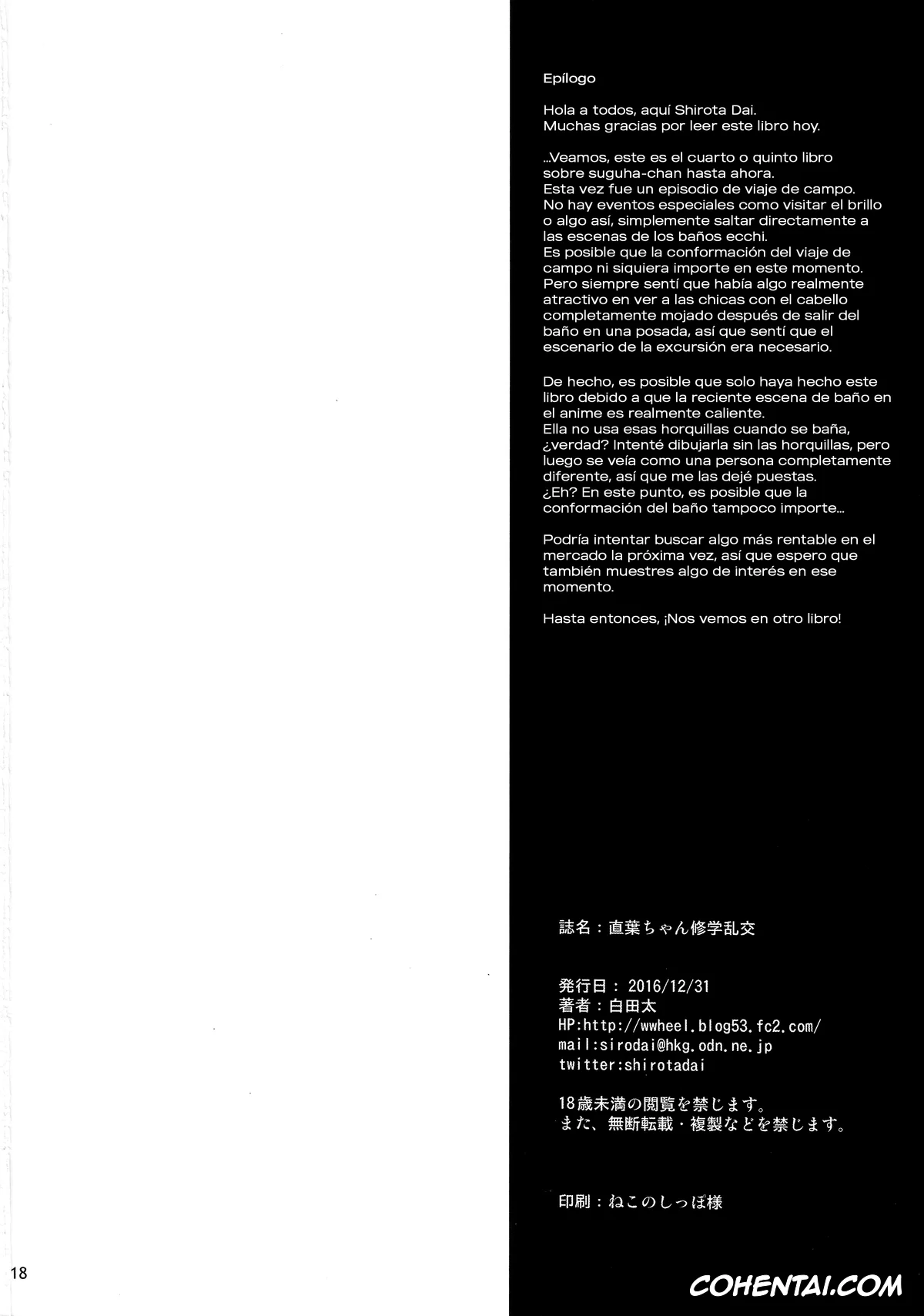Sword Art Online xxx, Suguha Kirigaya xxx, Suguha-chan Shuugaku Rankou (Sword Art Online), pagina 19