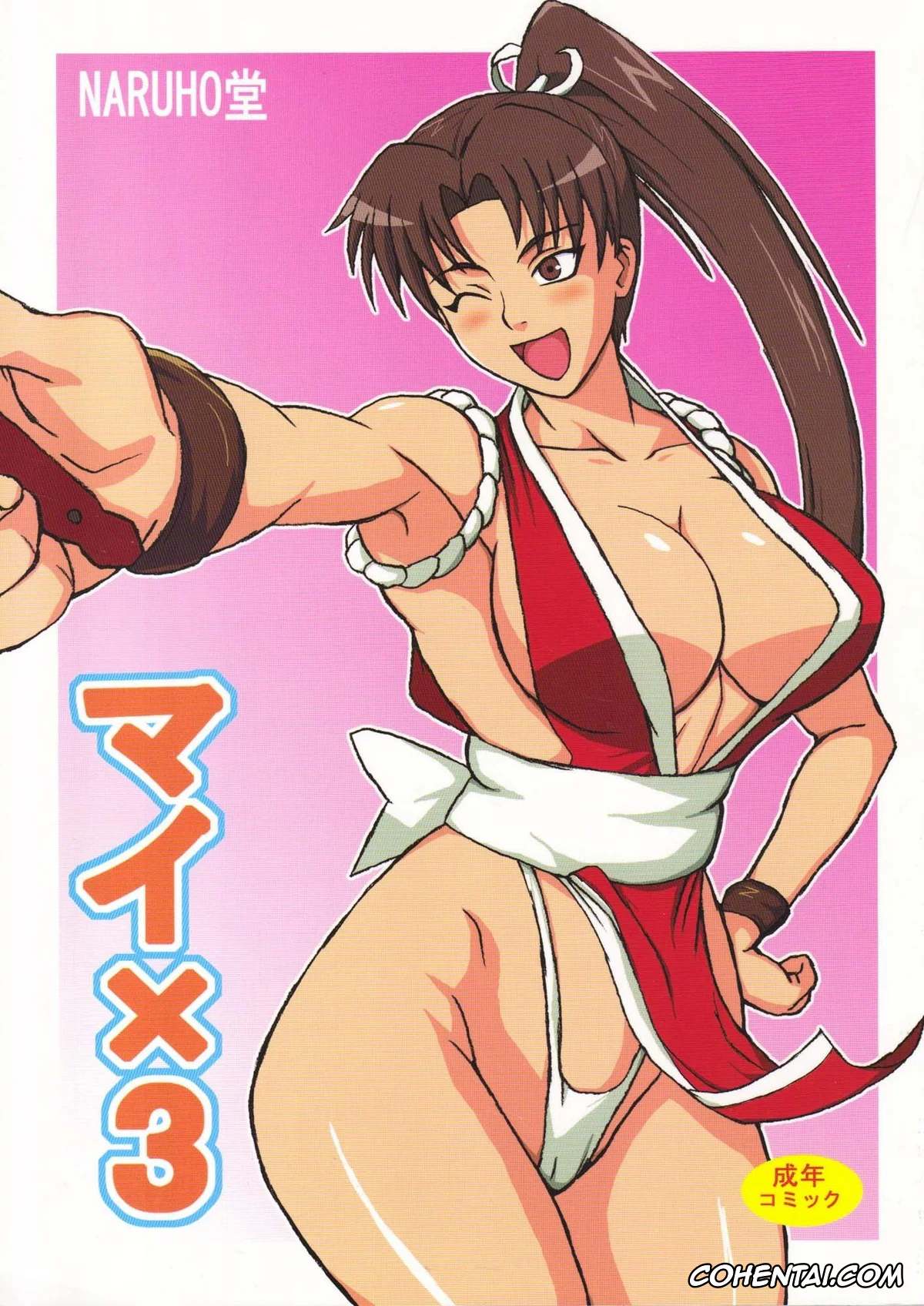 King of Fighters xxx, Billy Kane xxx, Mai Shiranui xxx, Mai x 3 (King of Fighters), pagina 1