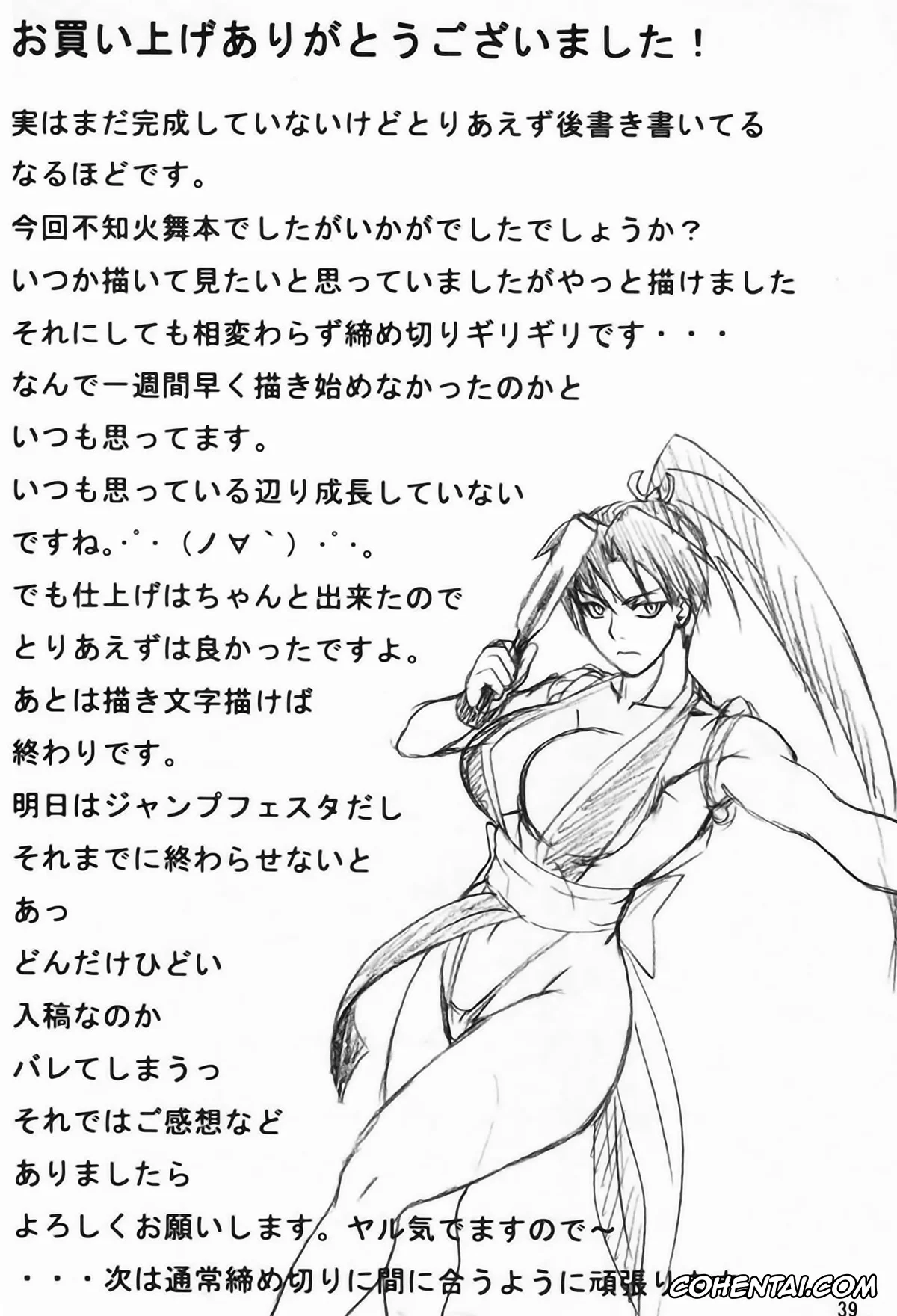 King of Fighters xxx, Billy Kane xxx, Mai Shiranui xxx, Mai x 3 (King of Fighters), pagina 40
