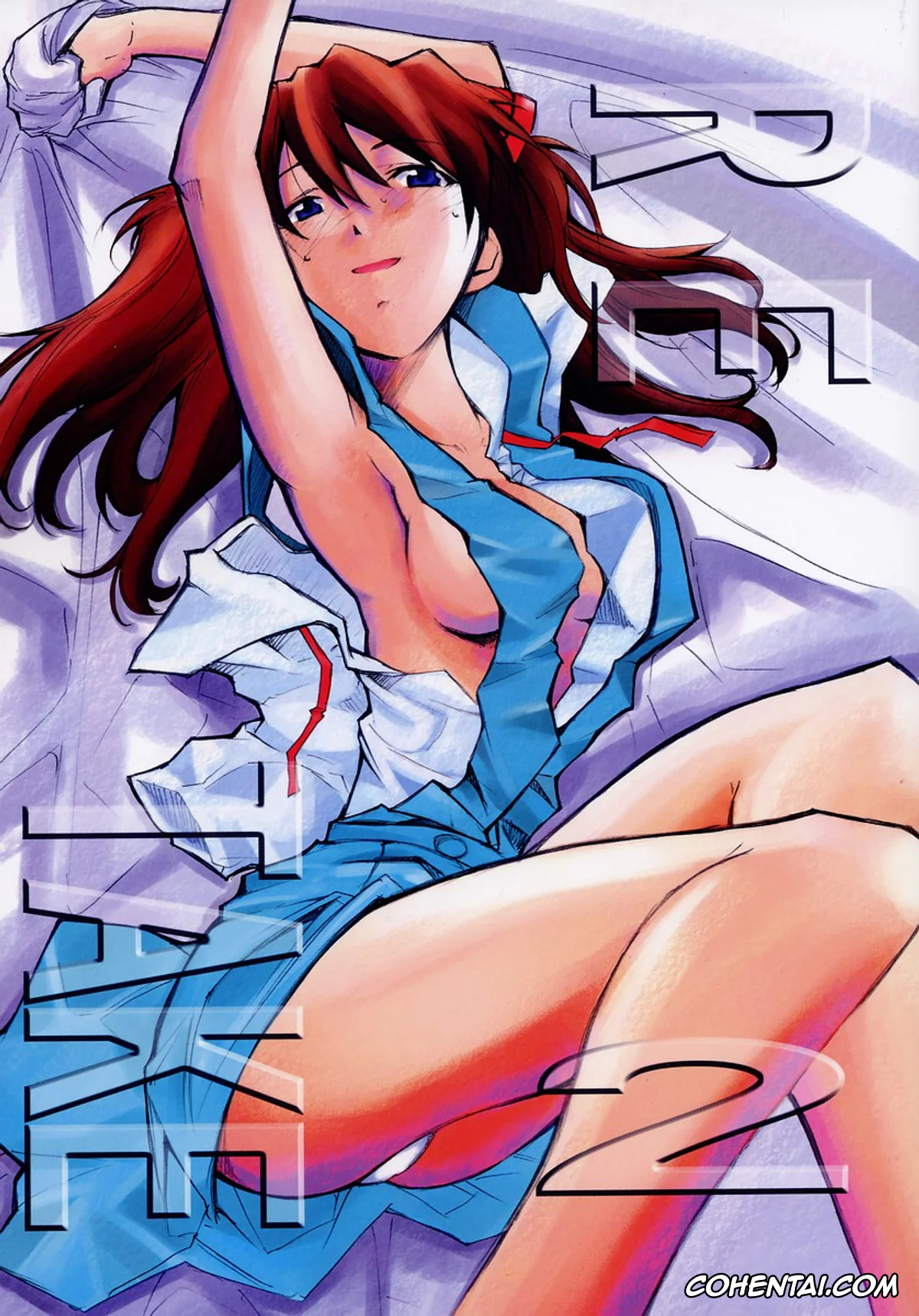 Neon Genesis Evangelion xxx, Asuka Langley Soryu xxx, Shinji Ikari xxx, RE-TAKE 2 (Neon Genesis Evangelion), pagina 1