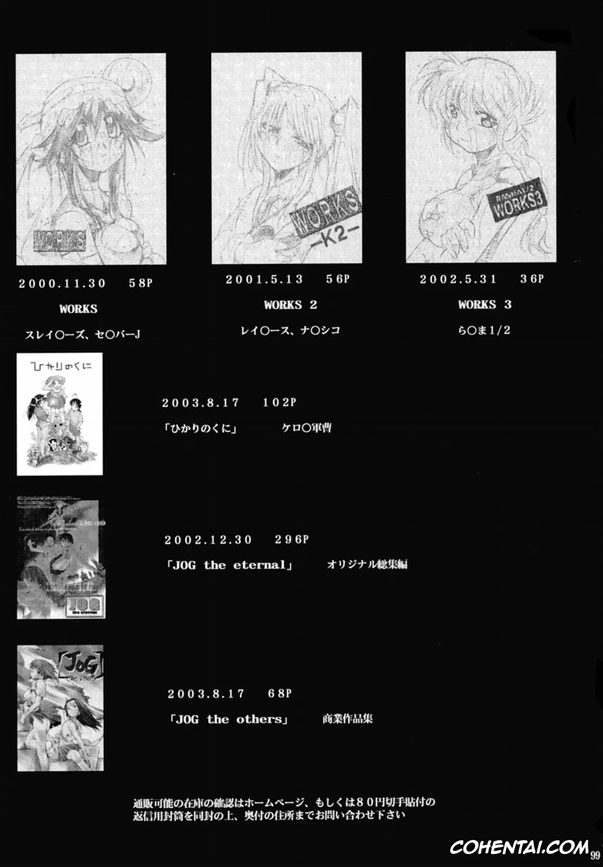Neon Genesis Evangelion hentai, Asuka Langley Soryu hentai, Shinji Ikari hentai, RE-TAKE 2 (Neon Genesis Evangelion), pagina 96