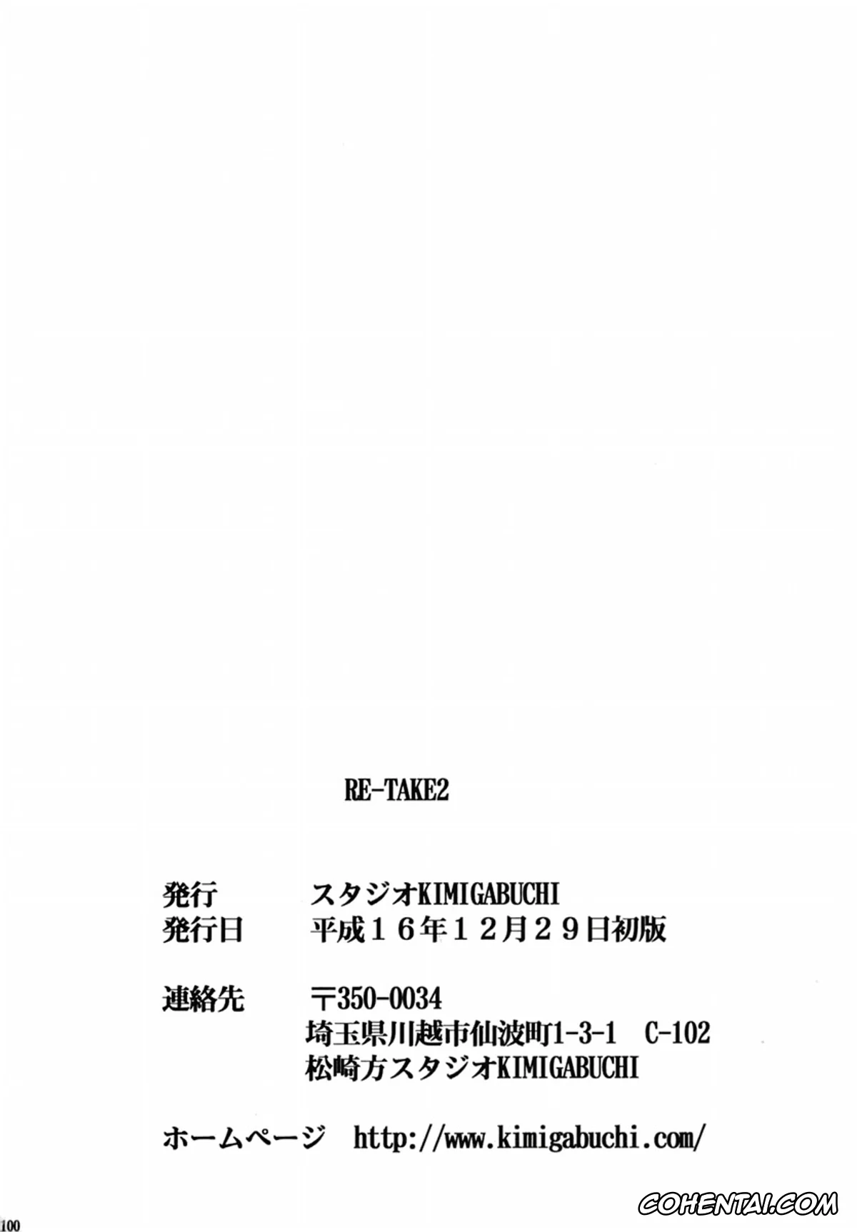 Neon Genesis Evangelion xxx, Asuka Langley Soryu xxx, Shinji Ikari xxx, RE-TAKE 2 (Neon Genesis Evangelion), pagina 97