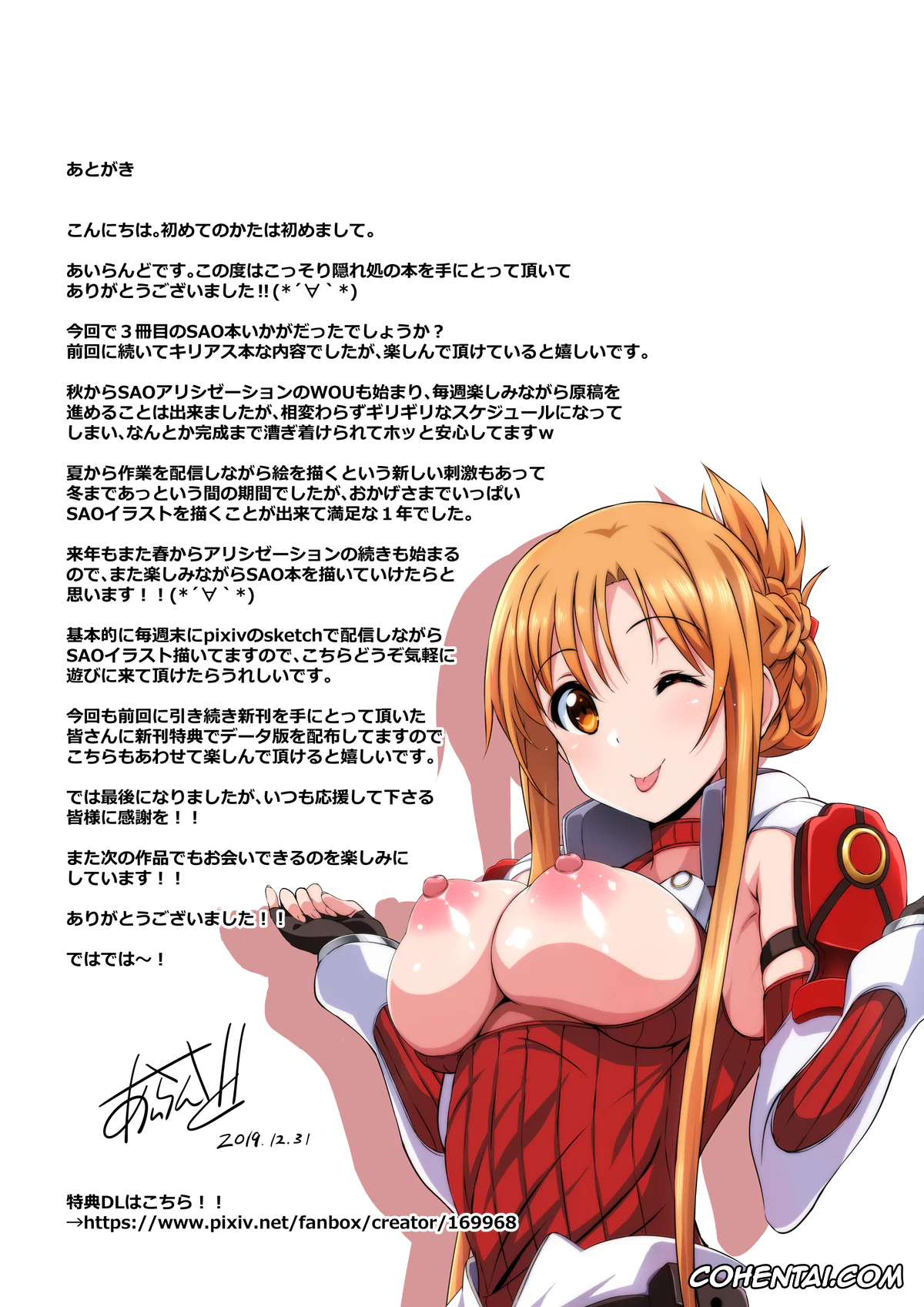 Sword Art Online porno, Asuna Yuuki porno, Kazuto Kirigaya | Kirito porno, Sword Art Lilycization.3 (Sword Art Online), pagina 17