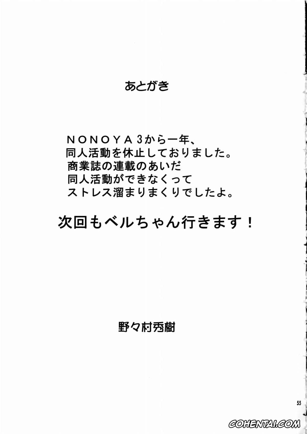 Ah My Goddess | Aa Megami-sama porno, Onegai Twins | Please Twins porno, Belldandy porno, Keiichi Morisato porno, Megami-sama Ryoujoku (Ah! My Goddess, Onegai Twins), pagina 56