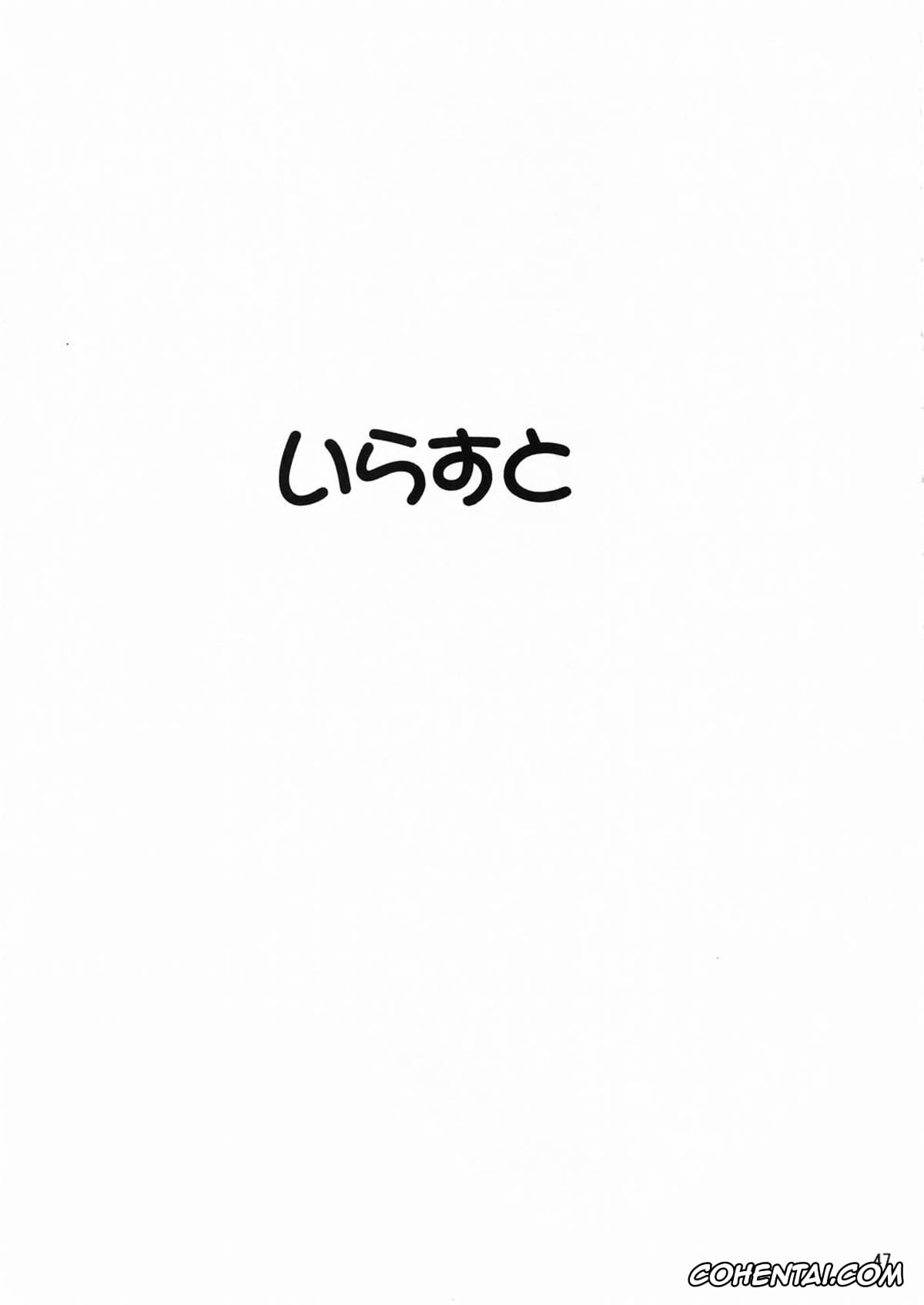 Ah My Goddess | Aa Megami-sama porno, Belldandy porno, Keiichi Morisato porno, Megumi Morisato porno, Megami-sama Ryoujoku 2 (Ah! My Goddess), pagina 47