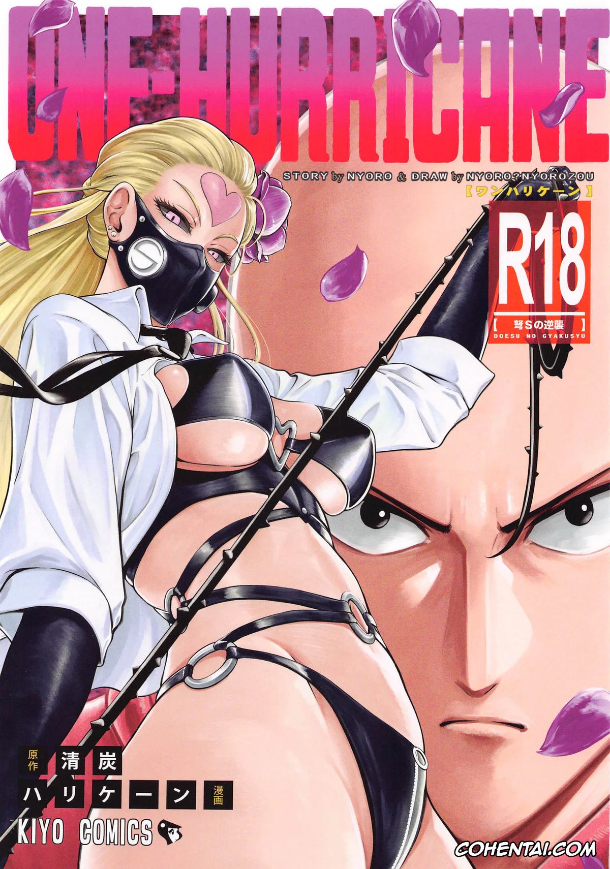 One Punch Man xxx, Do-S xxx, Genos xxx, Jigoku no Fubuki xxx, Saitama xxx, ONE-HURRICANE 8 (One Punch Man), pagina 1