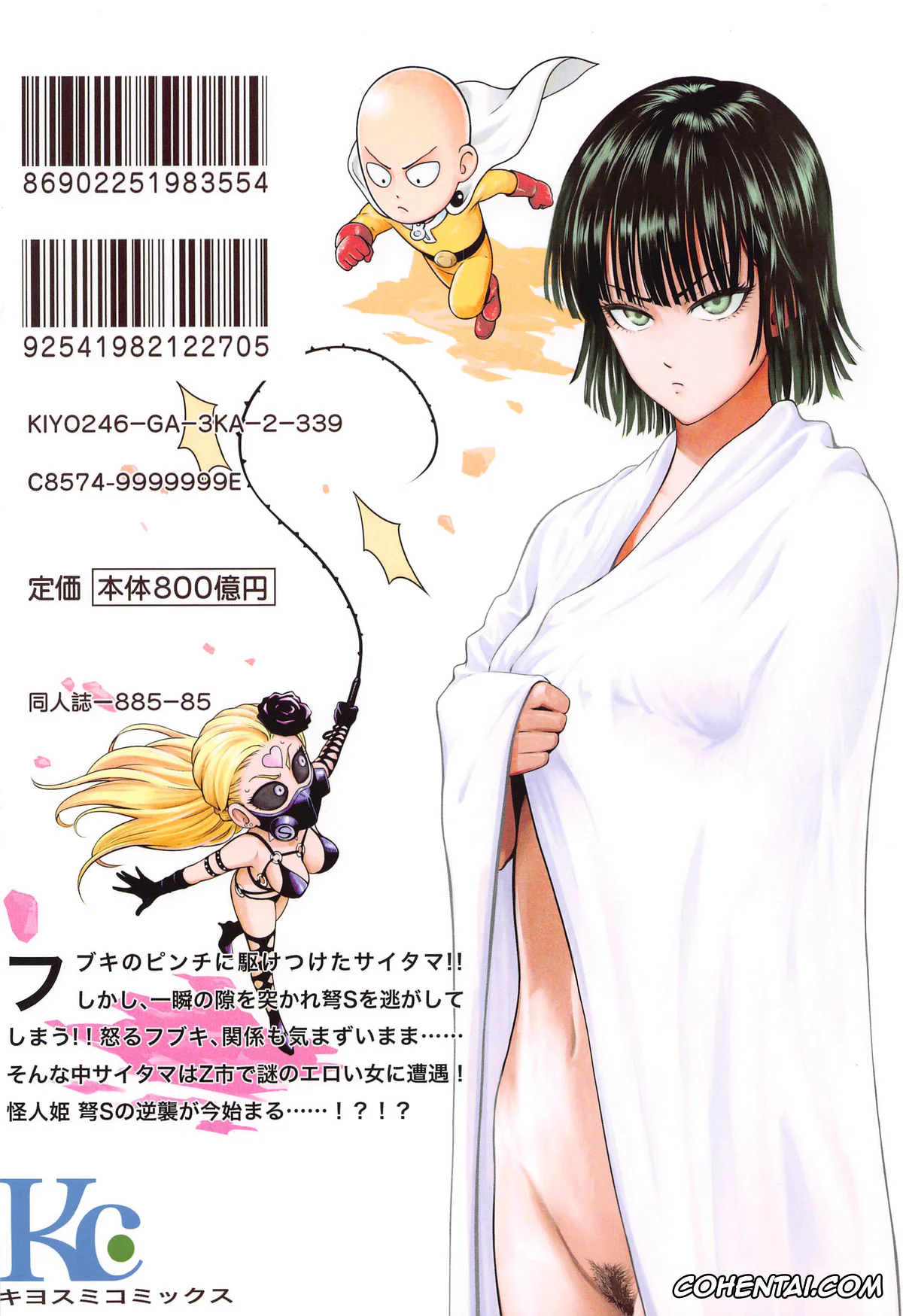One Punch Man xxx, Do-S xxx, Genos xxx, Jigoku no Fubuki xxx, Saitama xxx, ONE-HURRICANE 8 (One Punch Man), pagina 34