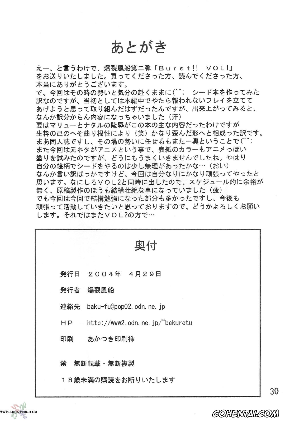 Gundam Seed xxx, Flay Allster xxx, Kira Yamato xxx, Murrue Ramius xxx, Natarle Badgiruel xxx, Burst!! Vol. 1 (Mobile Suit Gundam SEED), pagina 28