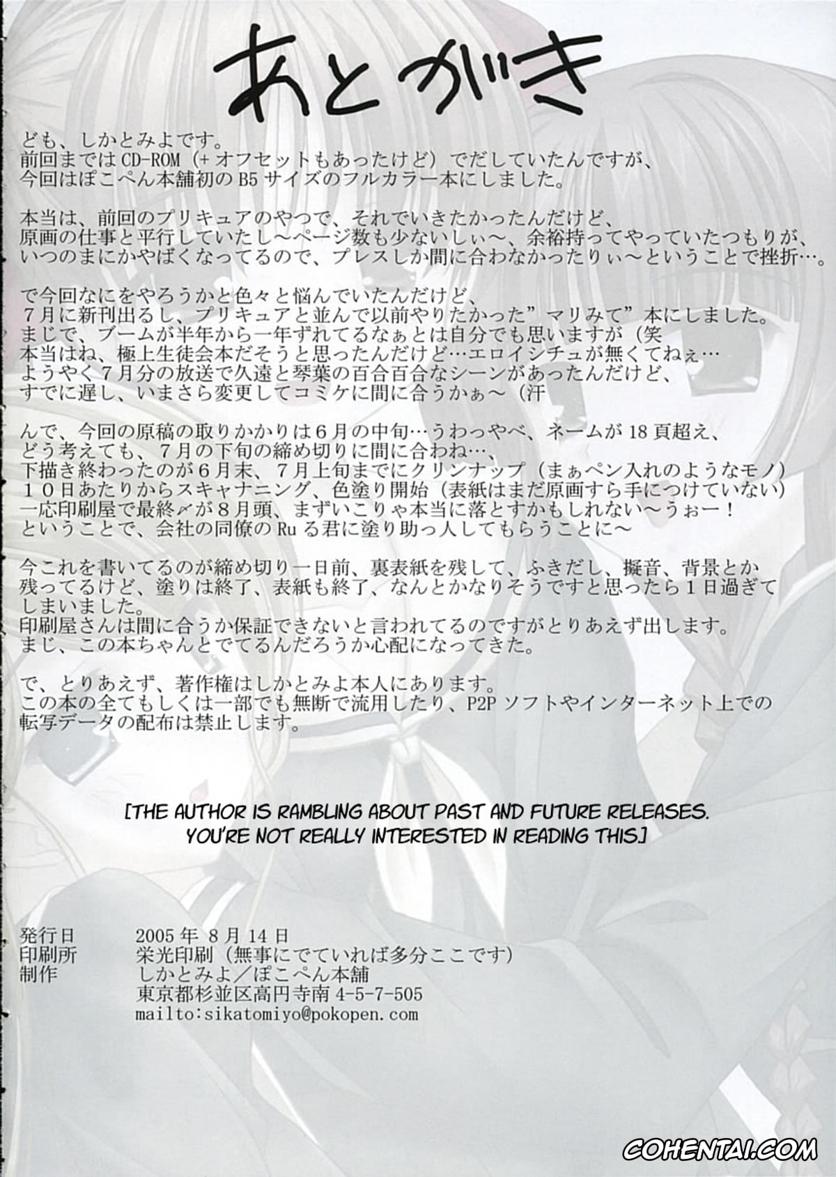 Maria-sama Ga Miteru hentai, Shimako Toudou hentai, Yoshino Shimazu hentai, Yumi Fukuzawa hentai, Toshigo no oneesama ga miteru (Maria-sama ga Miteru), pagina 21