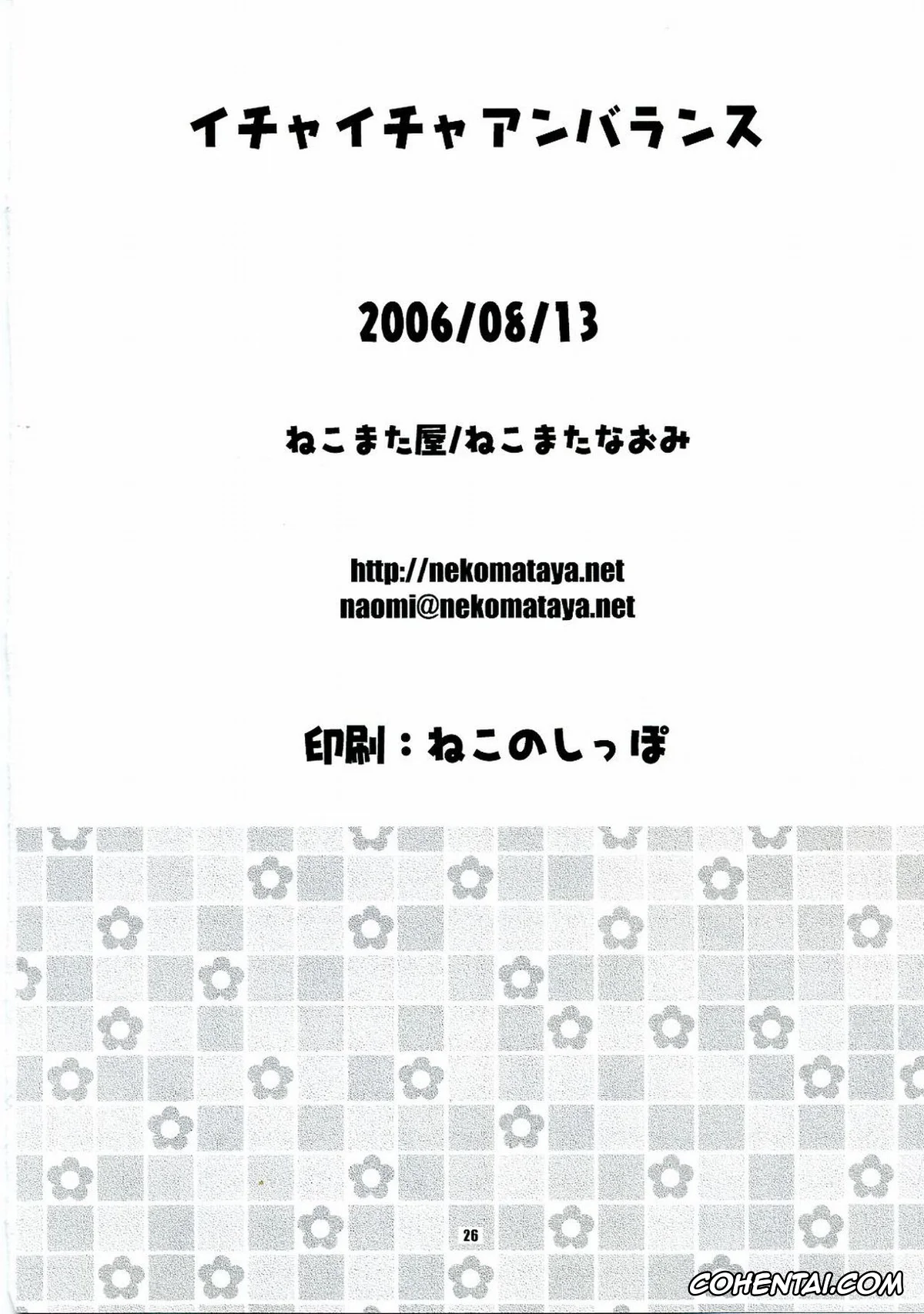 NARUTO hentai, Kakashi Hatake hentai, Sakura Haruno hentai, Icha Icha Unbalance (Naruto), pagina 24