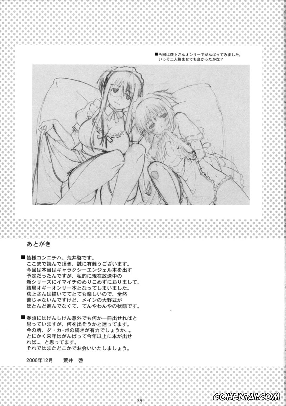 Genshiken xxx, Chika Ogiue xxx, Ogi-Ana (Genshiken), pagina 28