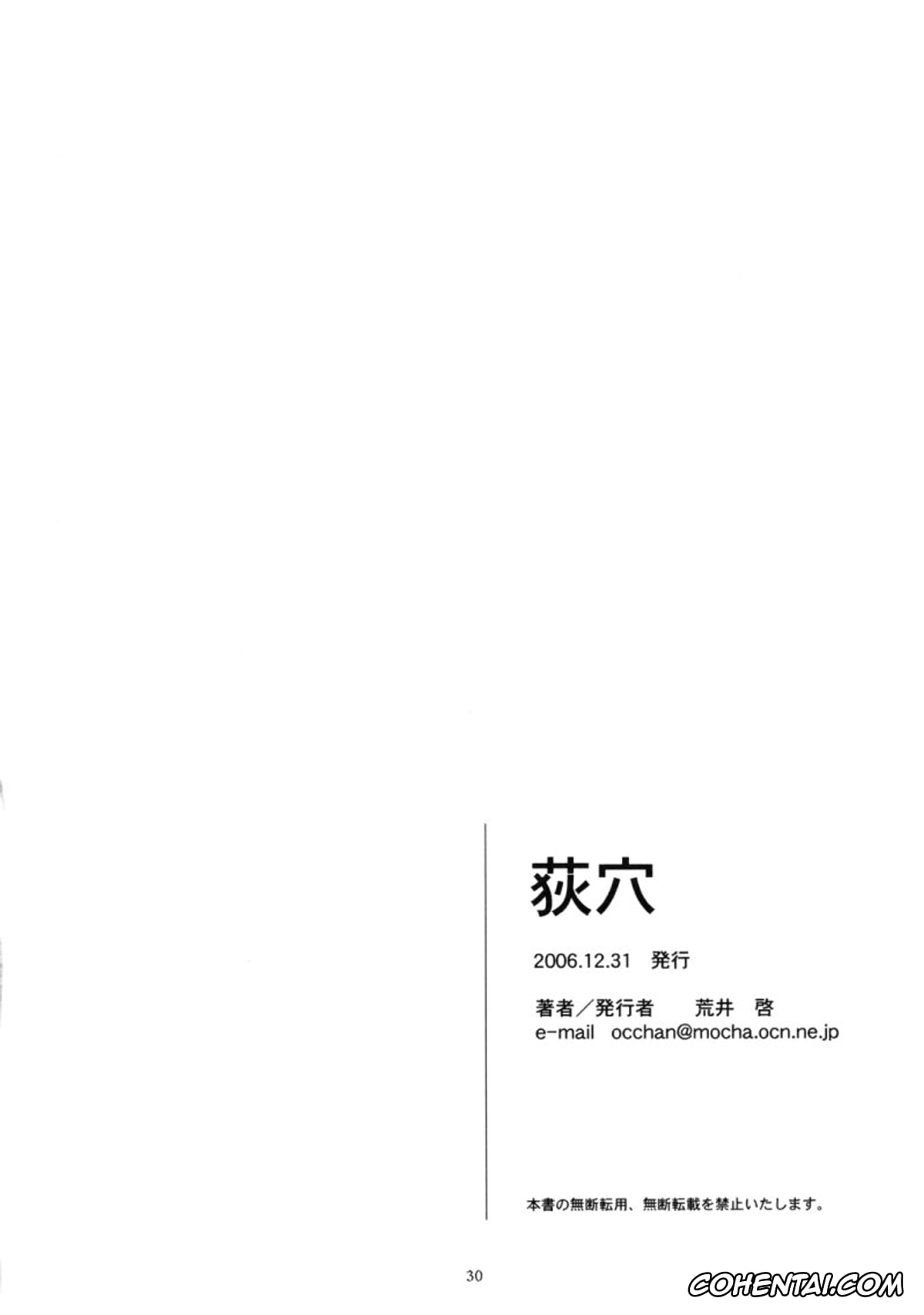 Genshiken porno, Chika Ogiue porno, Ogi-Ana (Genshiken), pagina 29