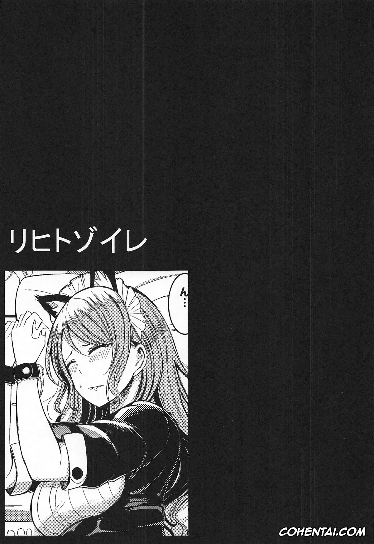 BanG Dream! xxx, Sayo Hikawa xxx, Hikawa Sayo Ryoujoku Goudoubon (BanG Dream!), pagina 28