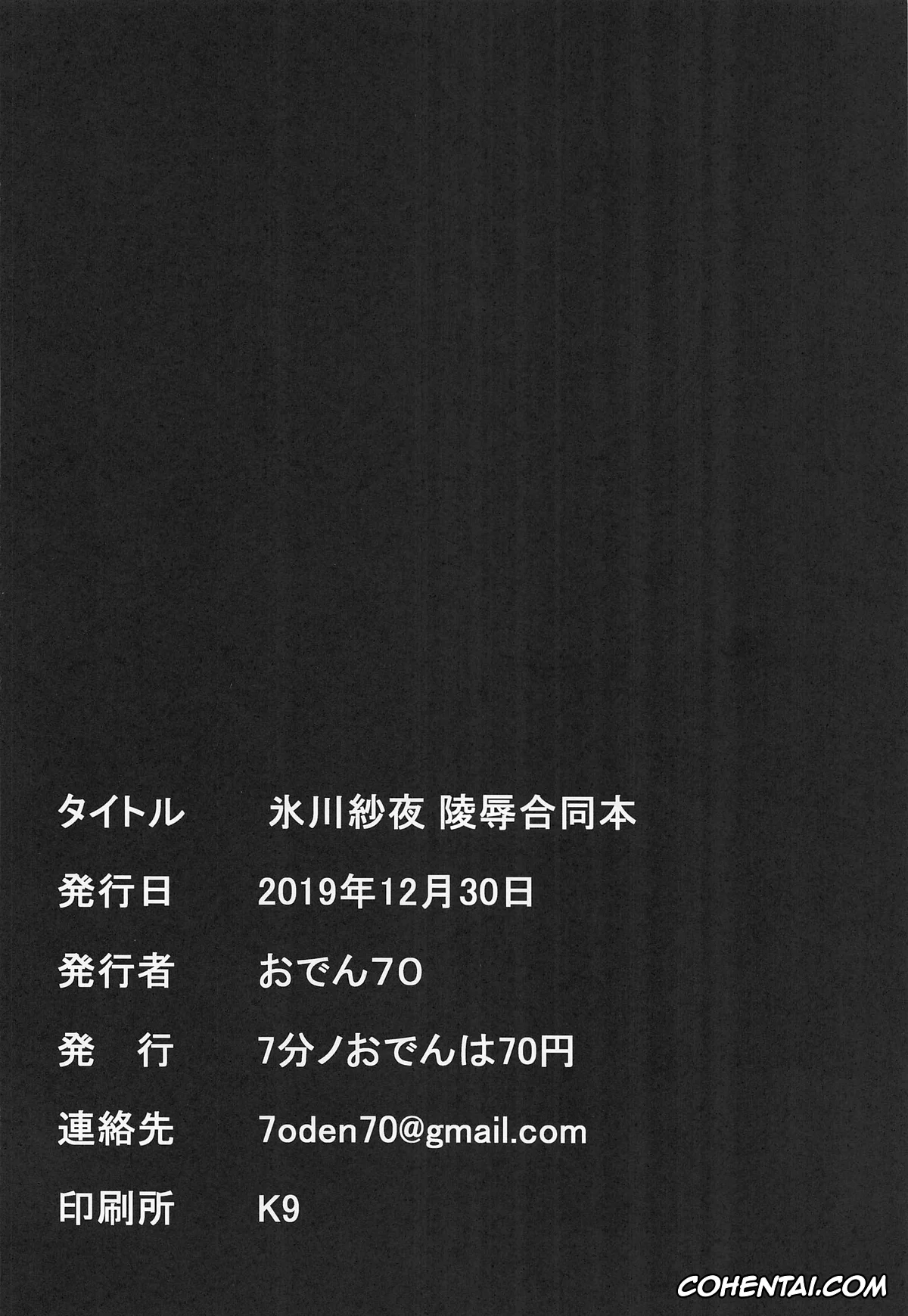 BanG Dream! porno, Sayo Hikawa porno, Hikawa Sayo Ryoujoku Goudoubon (BanG Dream!), pagina 38
