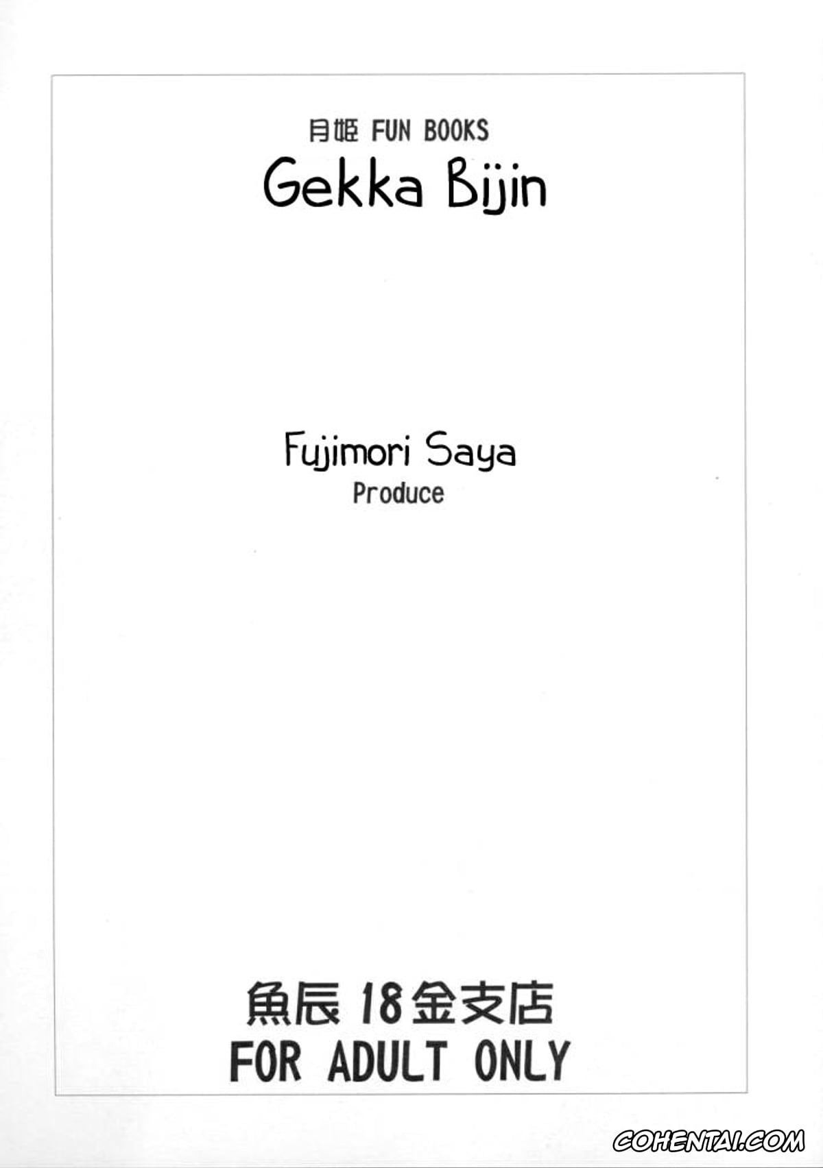 Tsukihime hentai, Arcueid Brunestud hentai, Shiki Tohno hentai, Gekka Bijin (Tsukihime), pagina 3