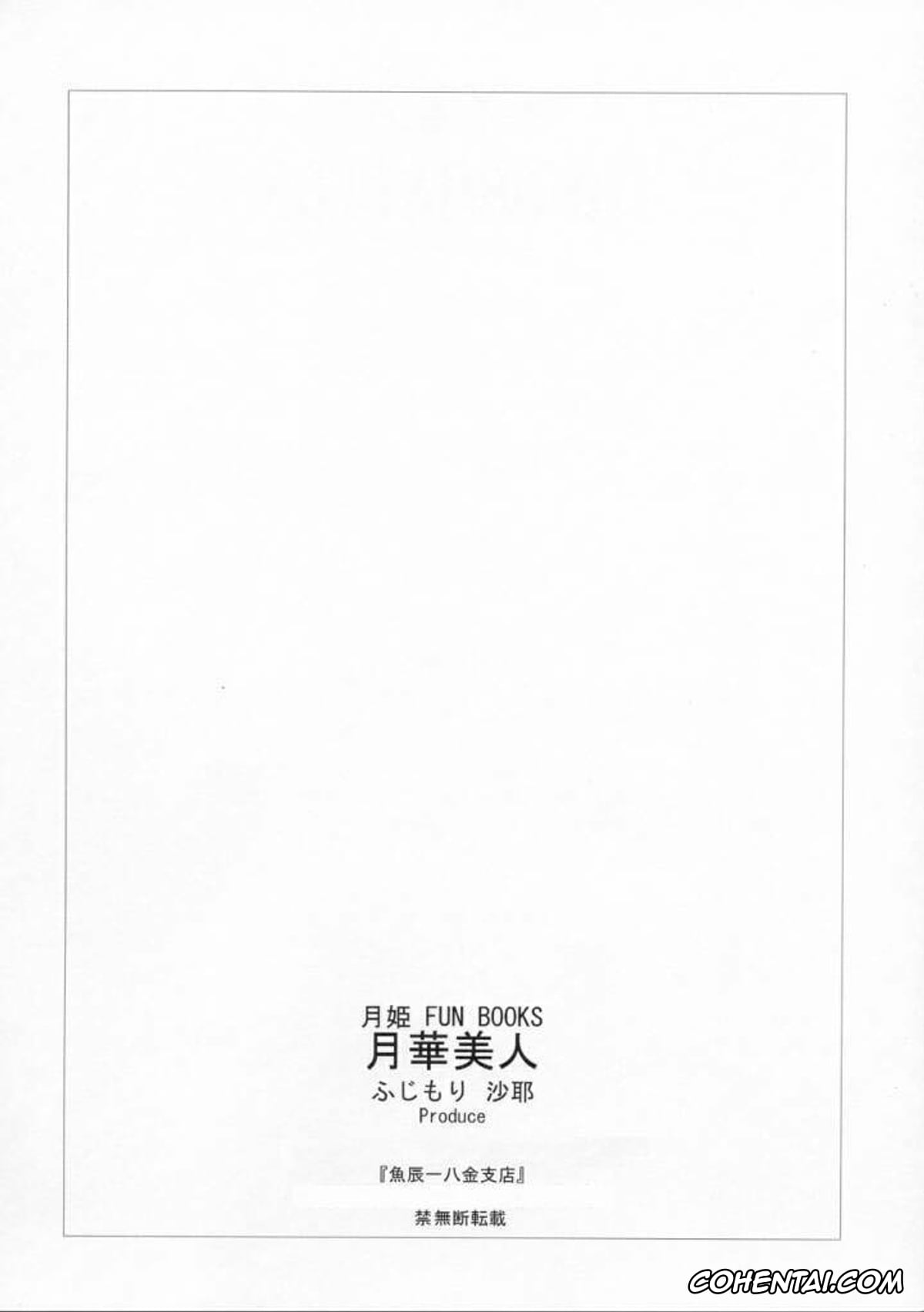 Tsukihime hentai, Arcueid Brunestud hentai, Shiki Tohno hentai, Gekka Bijin (Tsukihime), pagina 24