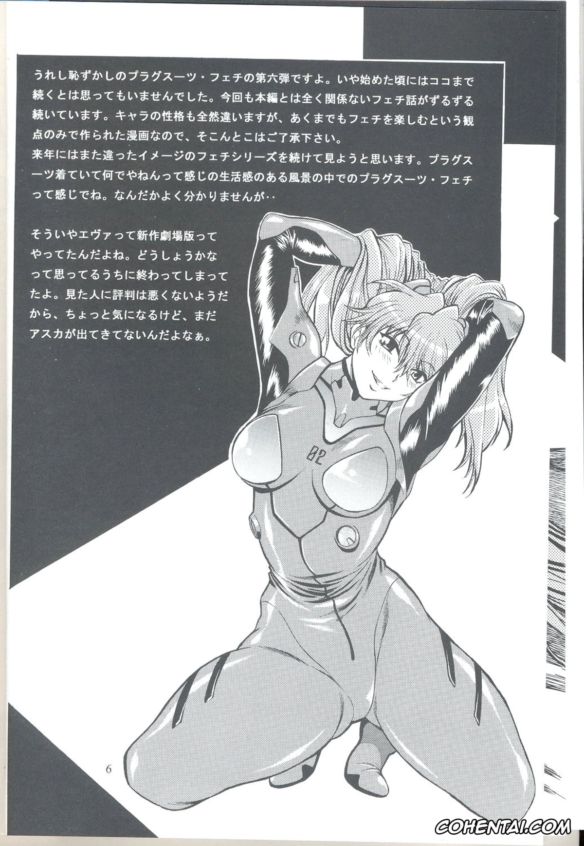 Neon Genesis Evangelion hentai, Asuka Langley Soryu hentai, Rei Ayanami hentai, Shinji Ikari hentai, Plug Suit Fetish Vol.6 (Neon Genesis Evangelion), pagina 6