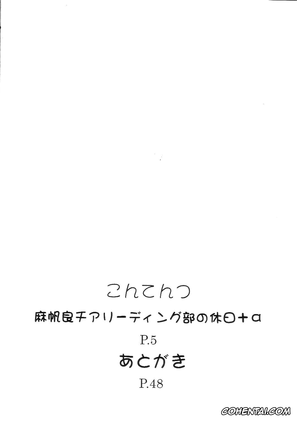 Mahou Sensei Negima hentai, Ako Izumi hentai, Madoka Kugimiya hentai, Misa Kakizaki hentai, Sakurako Shiina hentai, Maho Cheer (Mahou Sensei Negima!), pagina 3