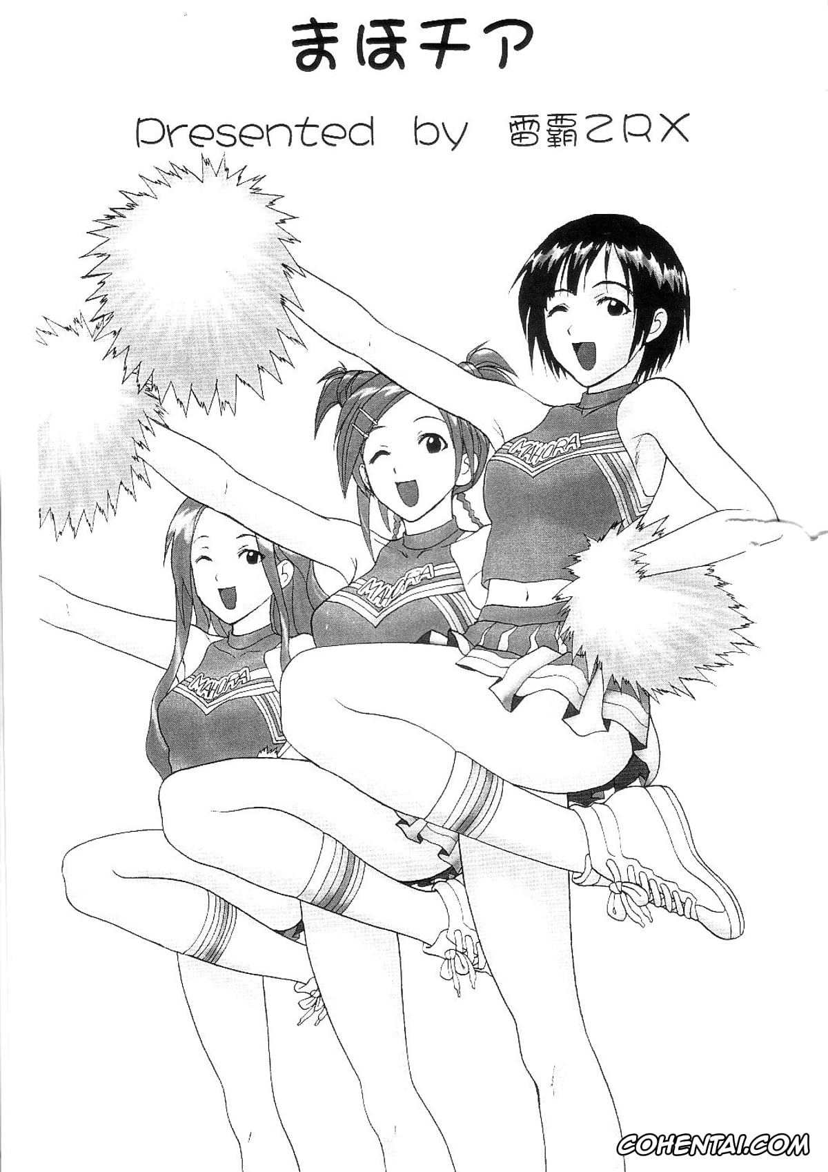 Mahou Sensei Negima xxx, Ako Izumi xxx, Madoka Kugimiya xxx, Misa Kakizaki xxx, Sakurako Shiina xxx, Maho Cheer (Mahou Sensei Negima!), pagina 4