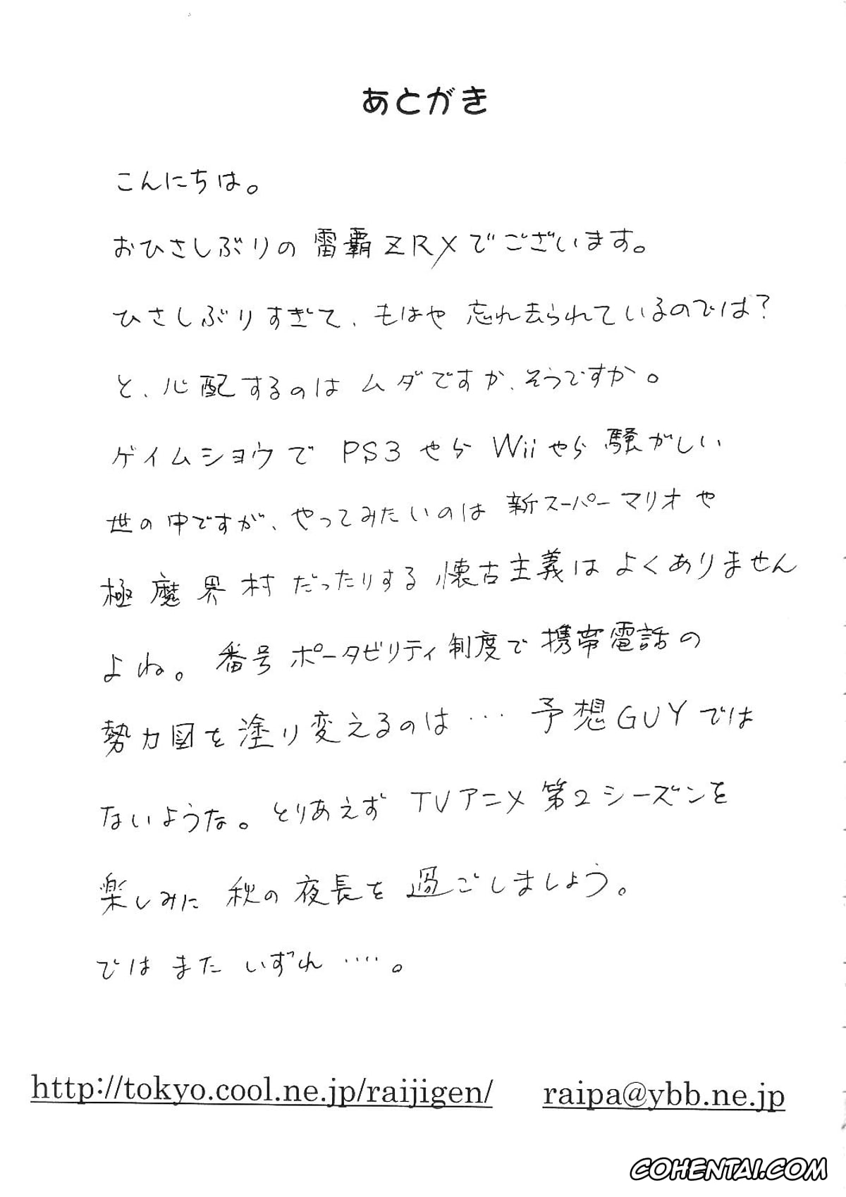 Mahou Sensei Negima porno, Ako Izumi porno, Madoka Kugimiya porno, Misa Kakizaki porno, Sakurako Shiina porno, Maho Cheer (Mahou Sensei Negima!), pagina 50