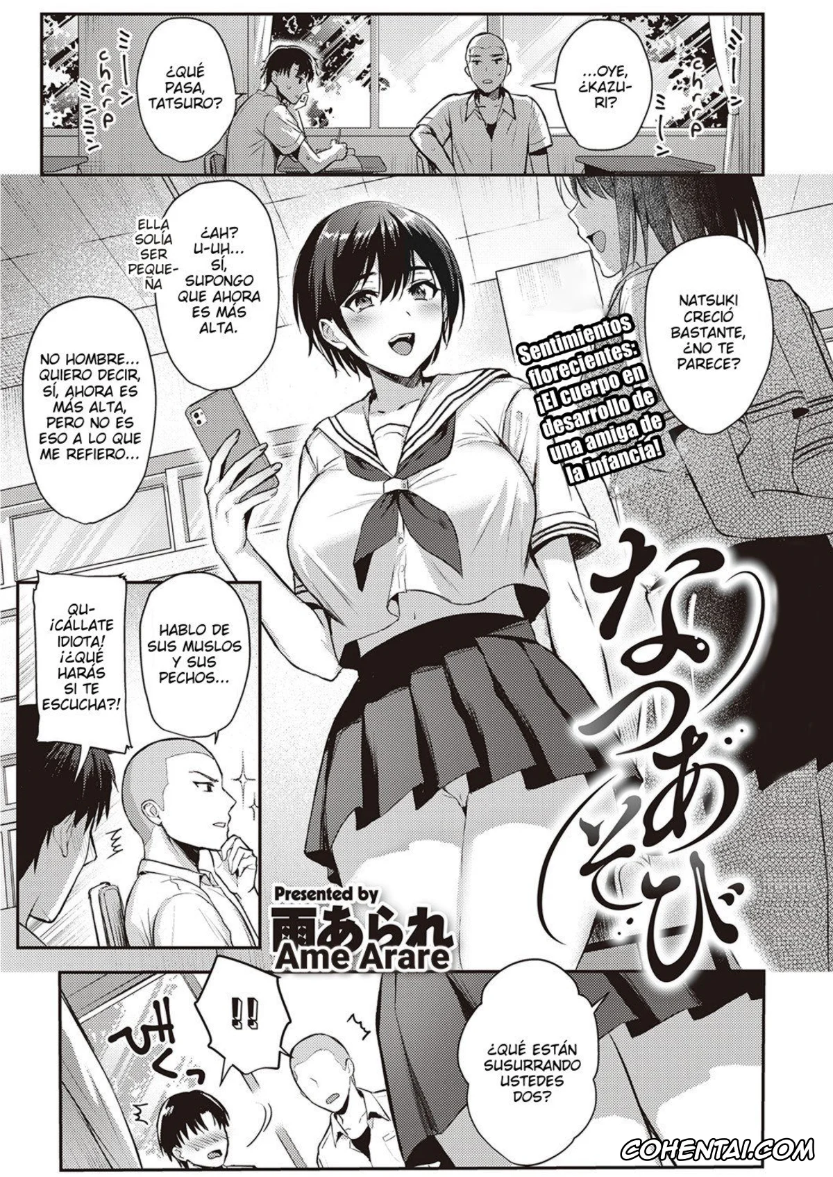Revistas xxx, COMIC ExE xxx, Natsu Asobi (COMIC ExE 32), pagina 1