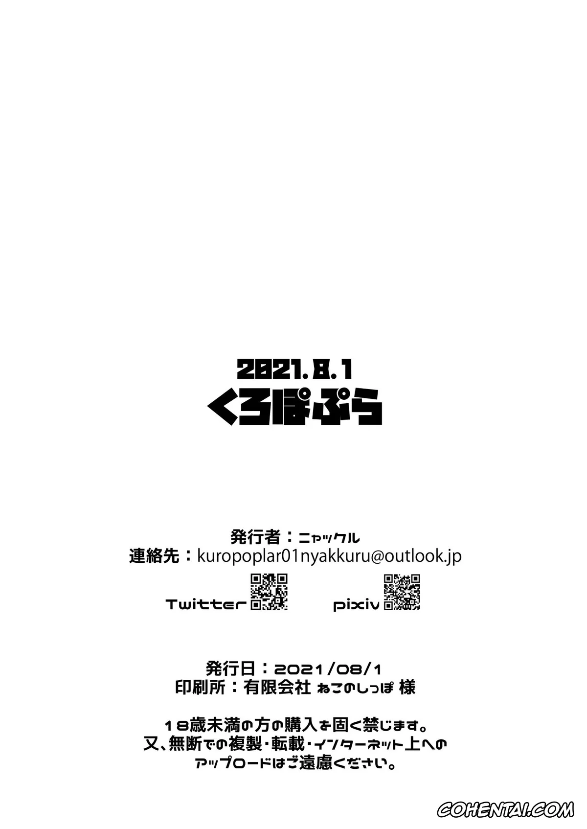 Genshin Impact xxx, Venti xxx, Venti-kun o Hotel ni Sasottara OK Shitekureta node Tokoton Amaenbou H suru Hanashi (Genshin Impact), pagina 10
