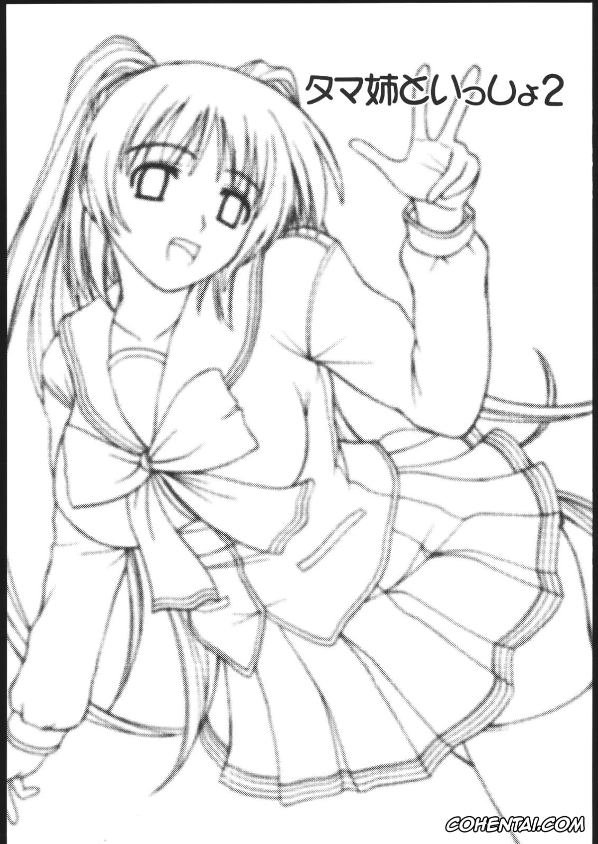 ToHeart2 hentai, Takaaki Kouno hentai, Tamaki Kousaka hentai, Tama-nee to Issho 2 (ToHeart 2), pagina 3