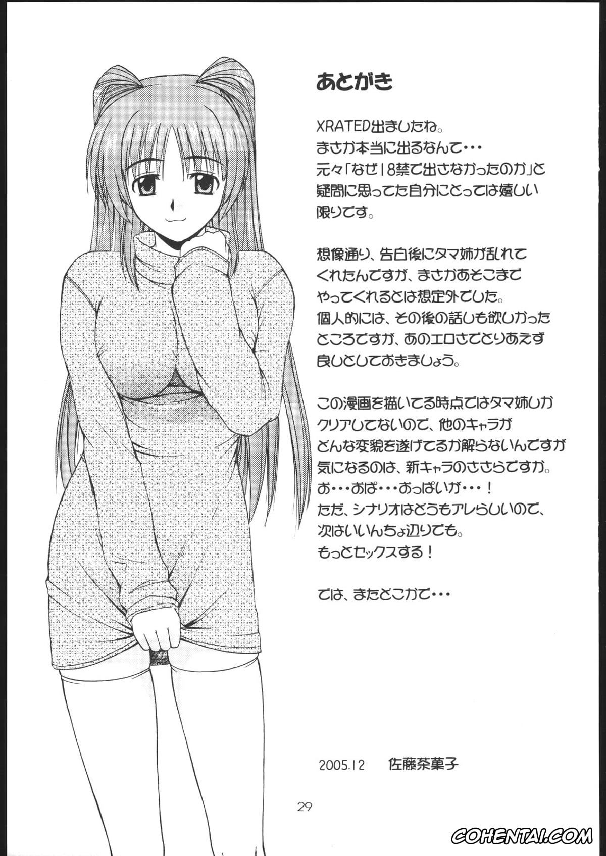 ToHeart2 porno, Takaaki Kouno porno, Tamaki Kousaka porno, Tama-nee to Issho 2 (ToHeart 2), pagina 29
