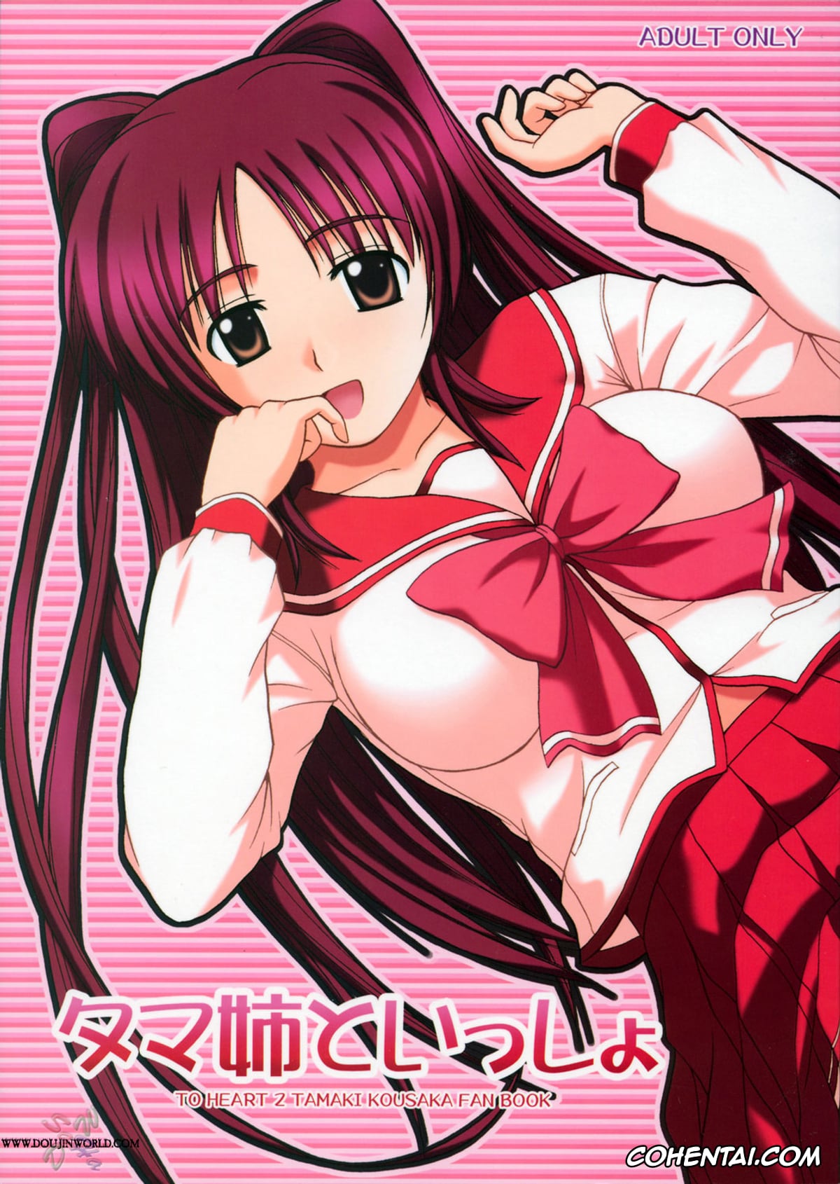 ToHeart2 xxx, Takaaki Kouno xxx, Tamaki Kousaka xxx, Tama-nee to Issho (ToHeart2), pagina 1
