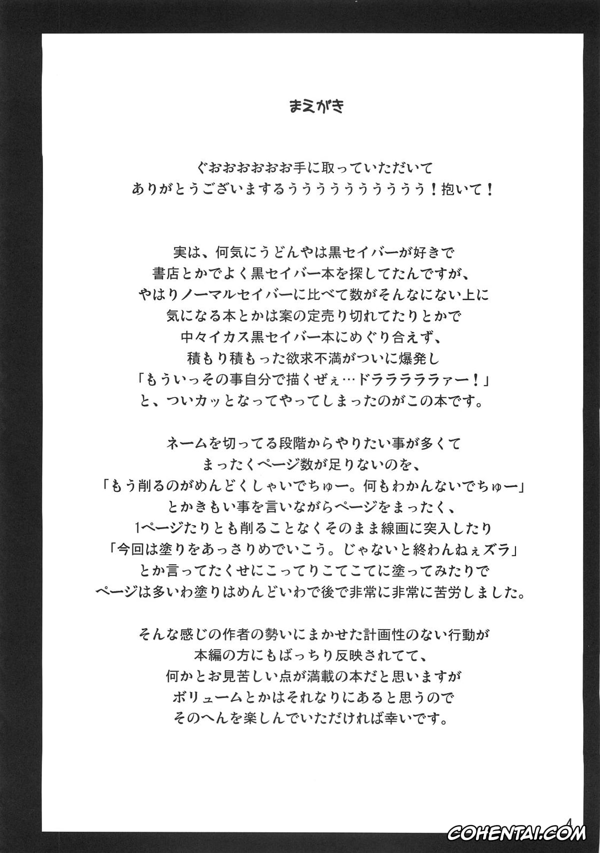 Fate Hollow Ataraxia hentai, Saber Alter hentai, Shirou Emiya hentai, BLACK 99% (Fate/hollow ataraxia), pagina 3