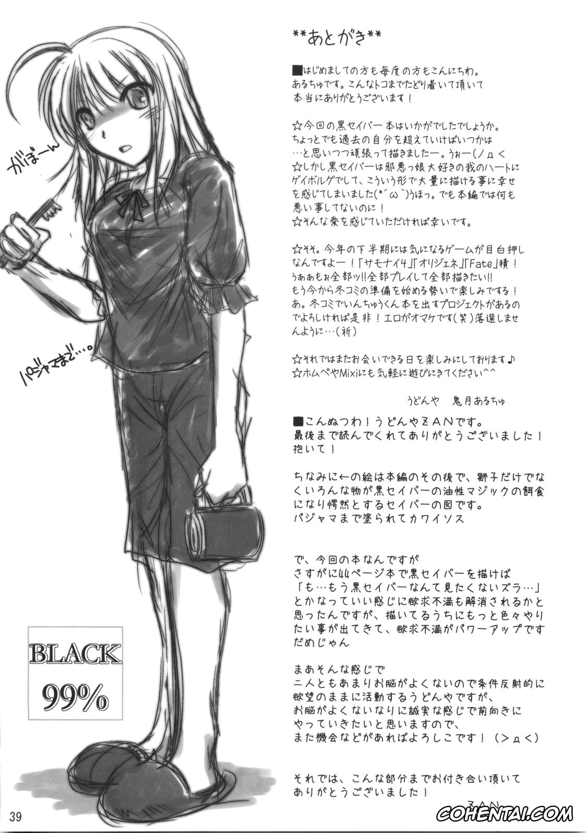 Fate Hollow Ataraxia porno, Saber Alter porno, Shirou Emiya porno, BLACK 99% (Fate/hollow ataraxia), pagina 38