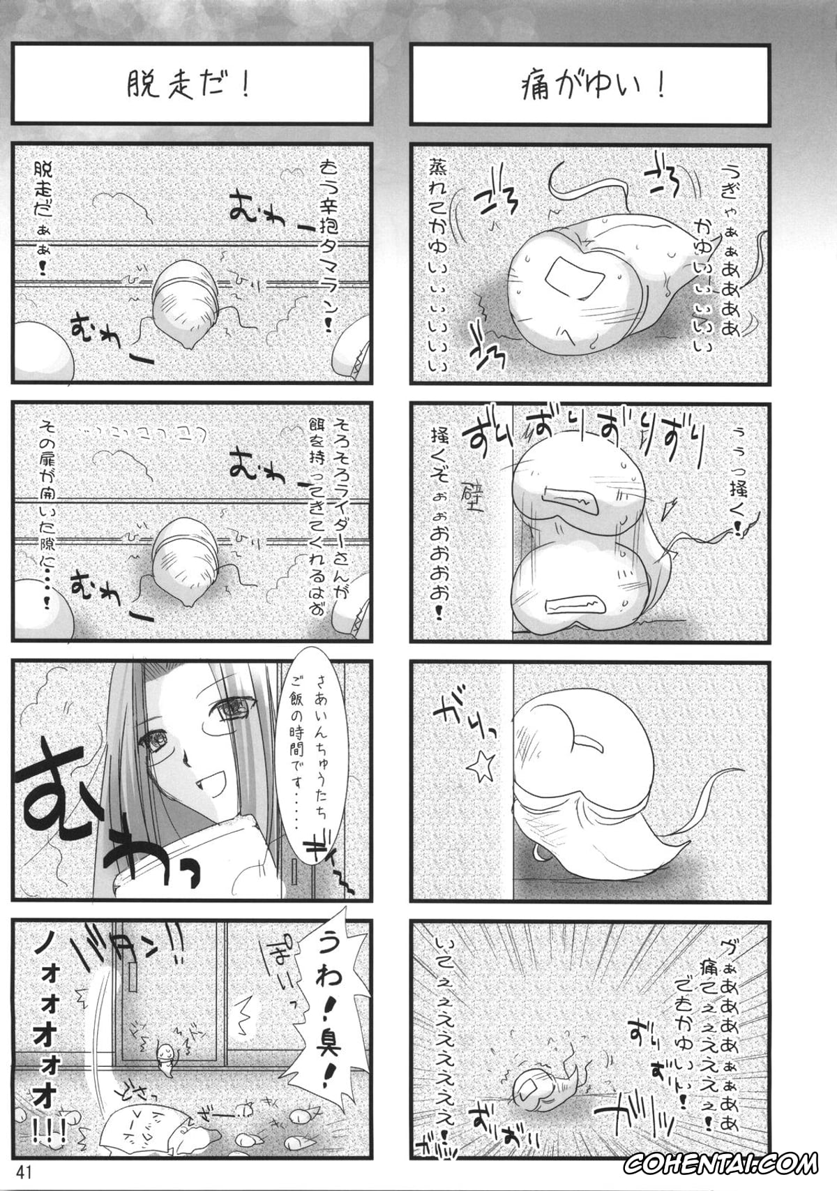 Fate Hollow Ataraxia xxx, Saber Alter xxx, Shirou Emiya xxx, BLACK 99% (Fate/hollow ataraxia), pagina 40