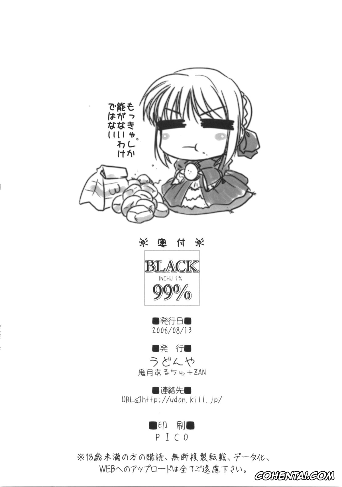 Fate Hollow Ataraxia porno, Saber Alter porno, Shirou Emiya porno, BLACK 99% (Fate/hollow ataraxia), pagina 41